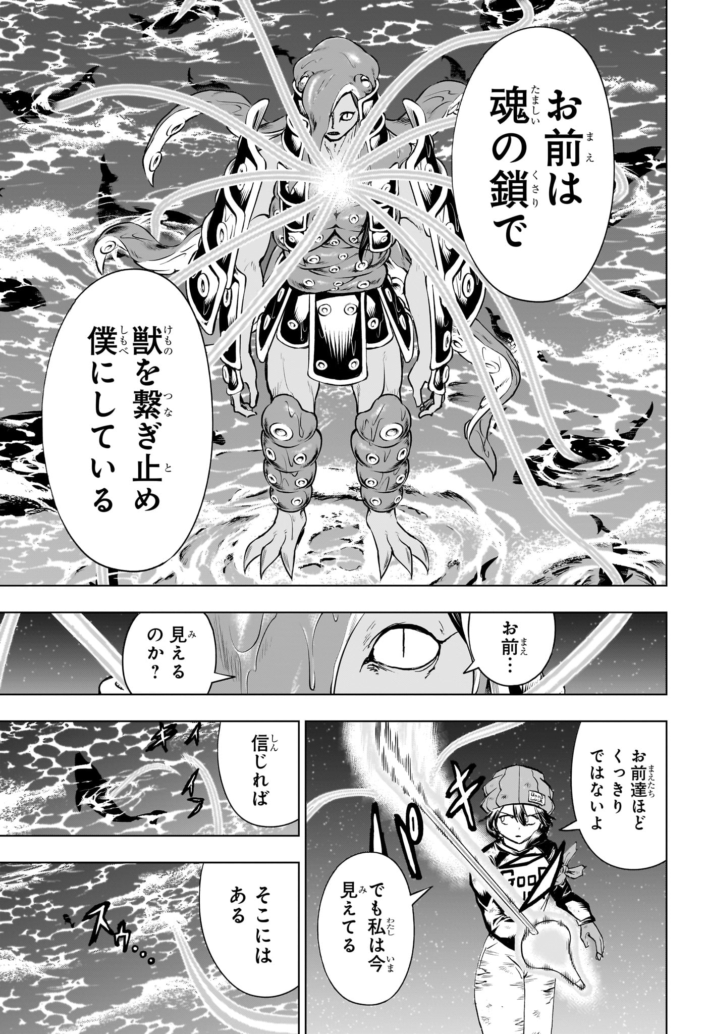 アンデッド＋アンラック 第196話 - Page 11