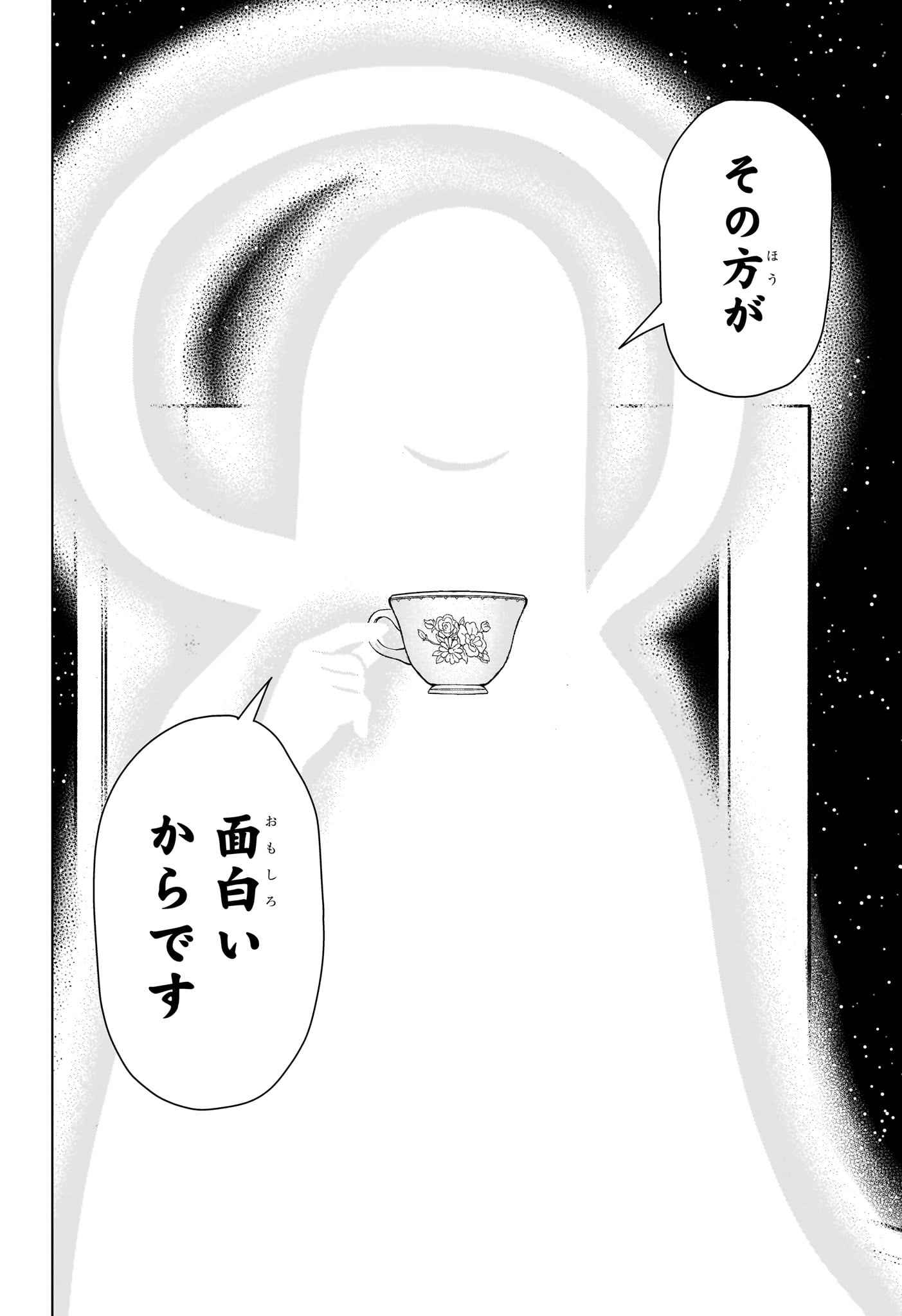 アンデッド＋アンラック 第198話 - Page 14