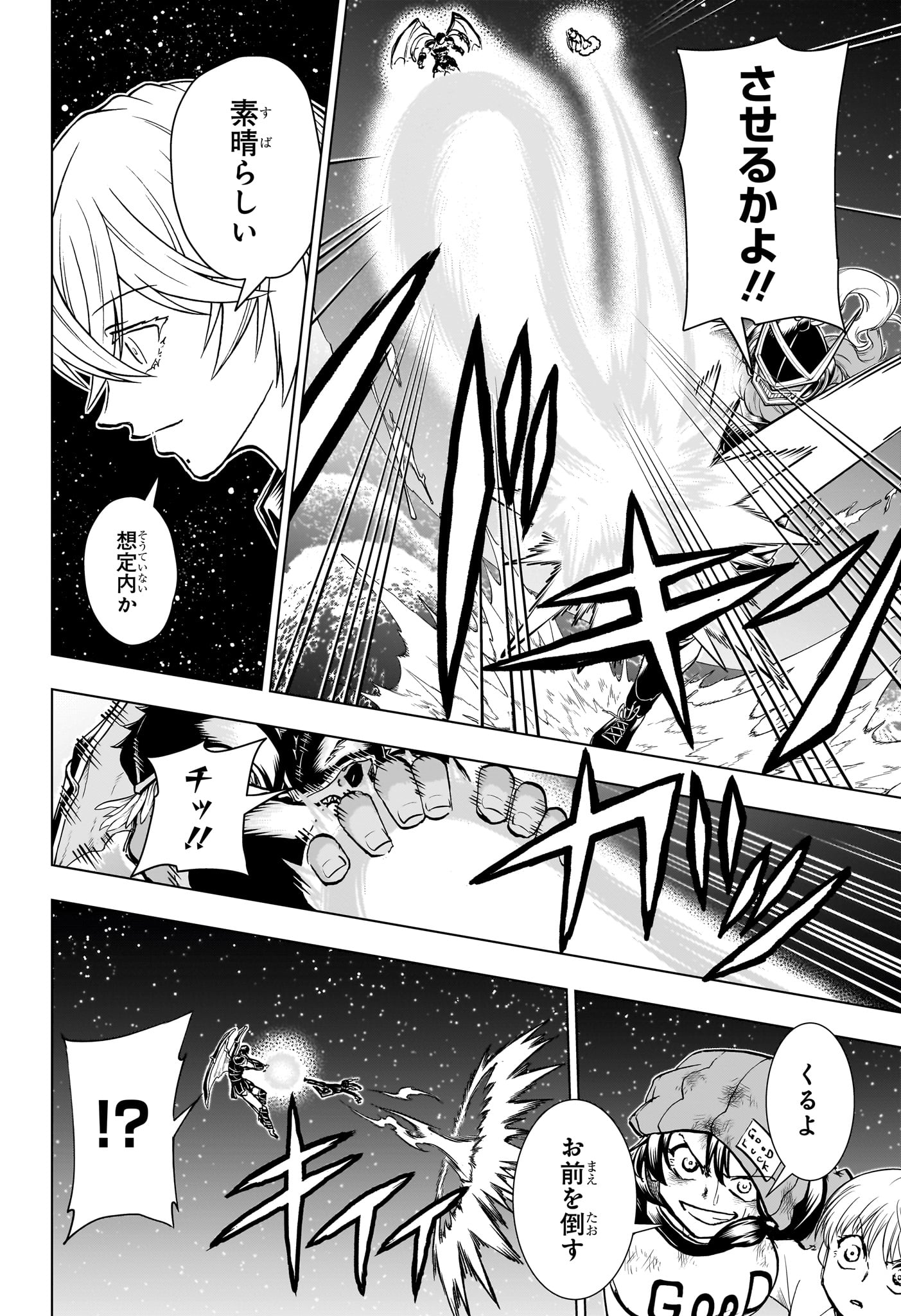 アンデッド＋アンラック 第198話 - Page 8