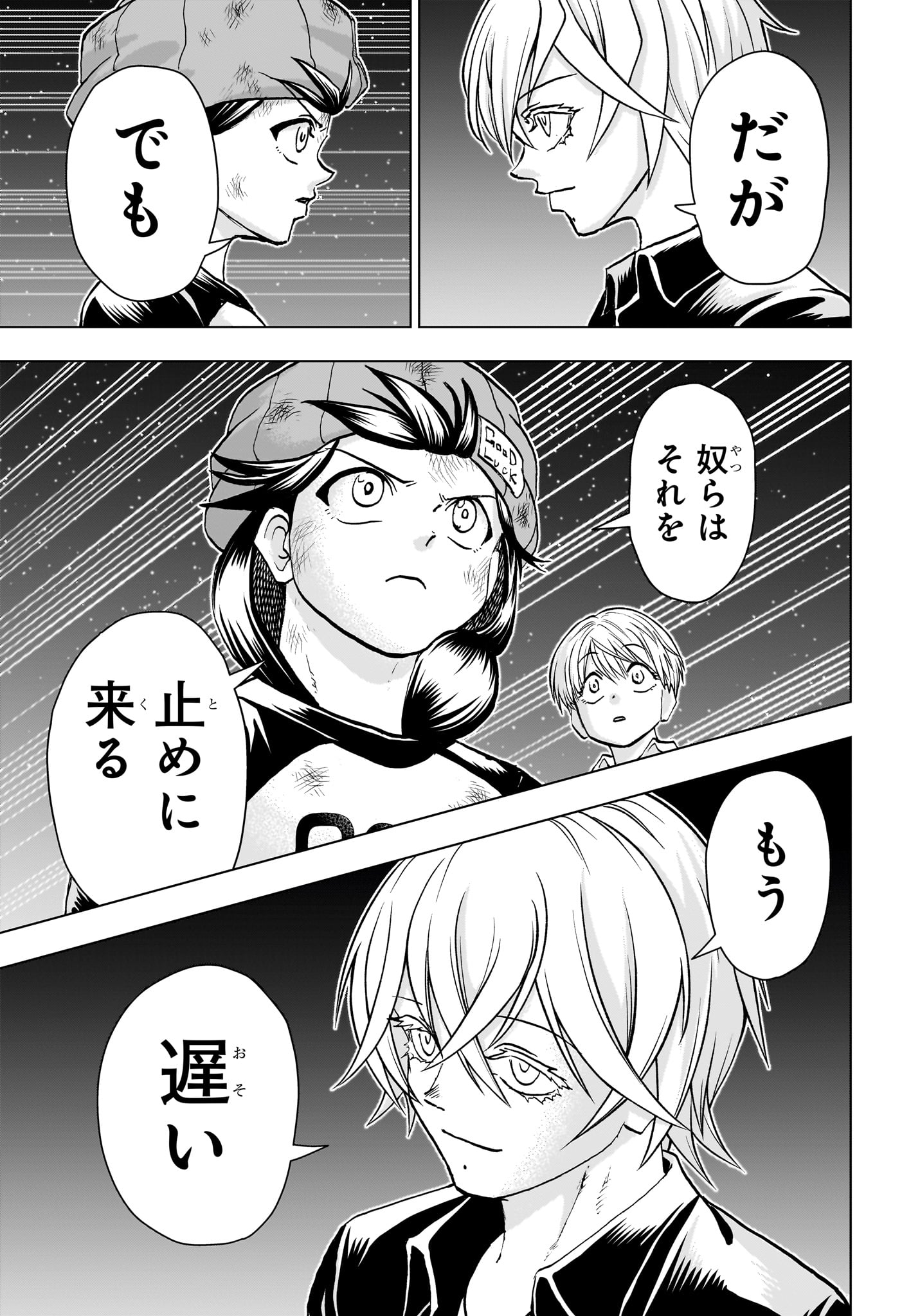 アンデッド＋アンラック 第199話 - Page 15