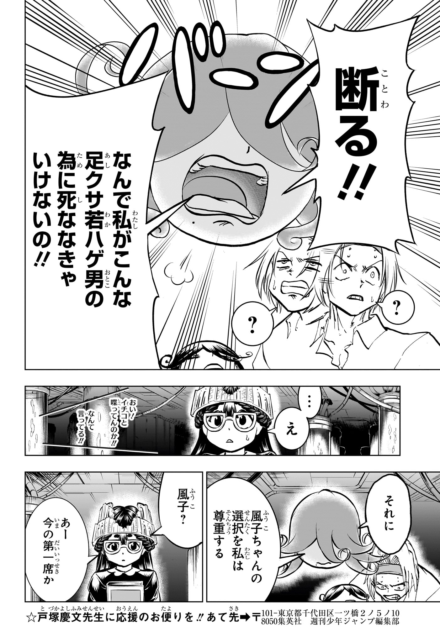 アンデッド＋アンラック 第200話 - Page 17