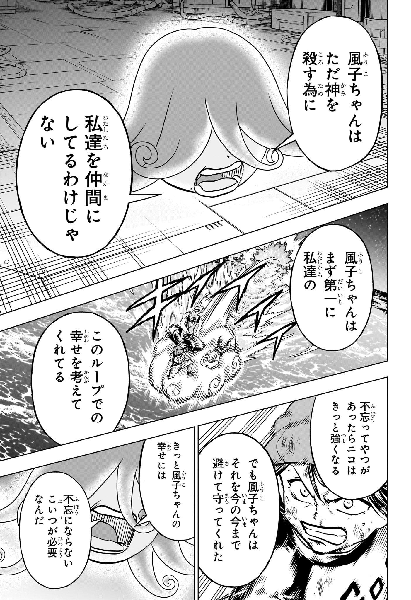 アンデッド＋アンラック 第200話 - Page 18