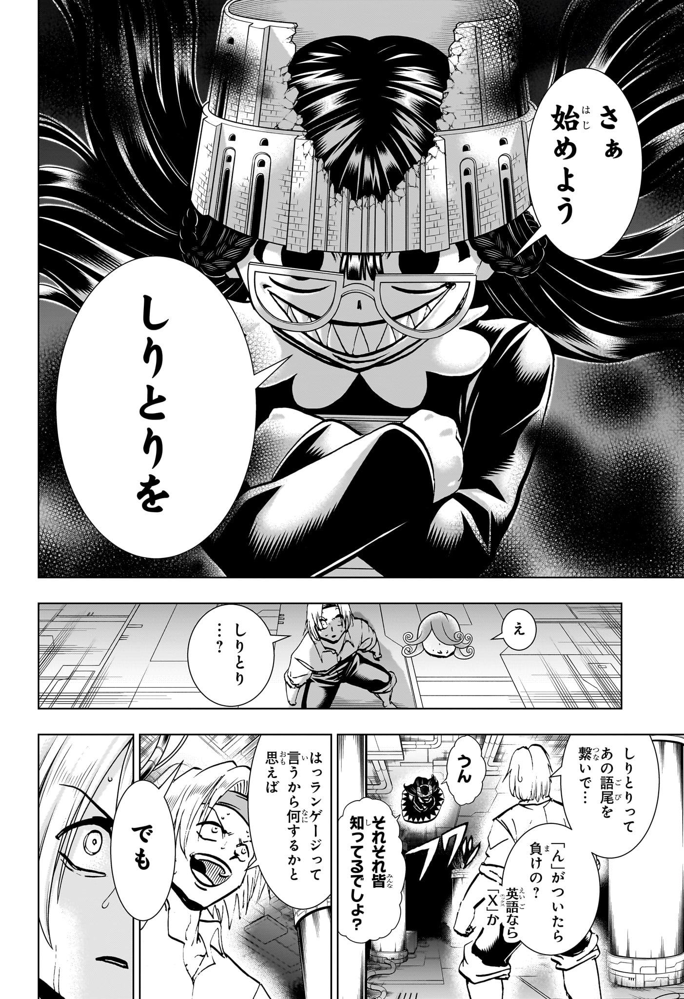 アンデッド＋アンラック 第201話 - Page 2