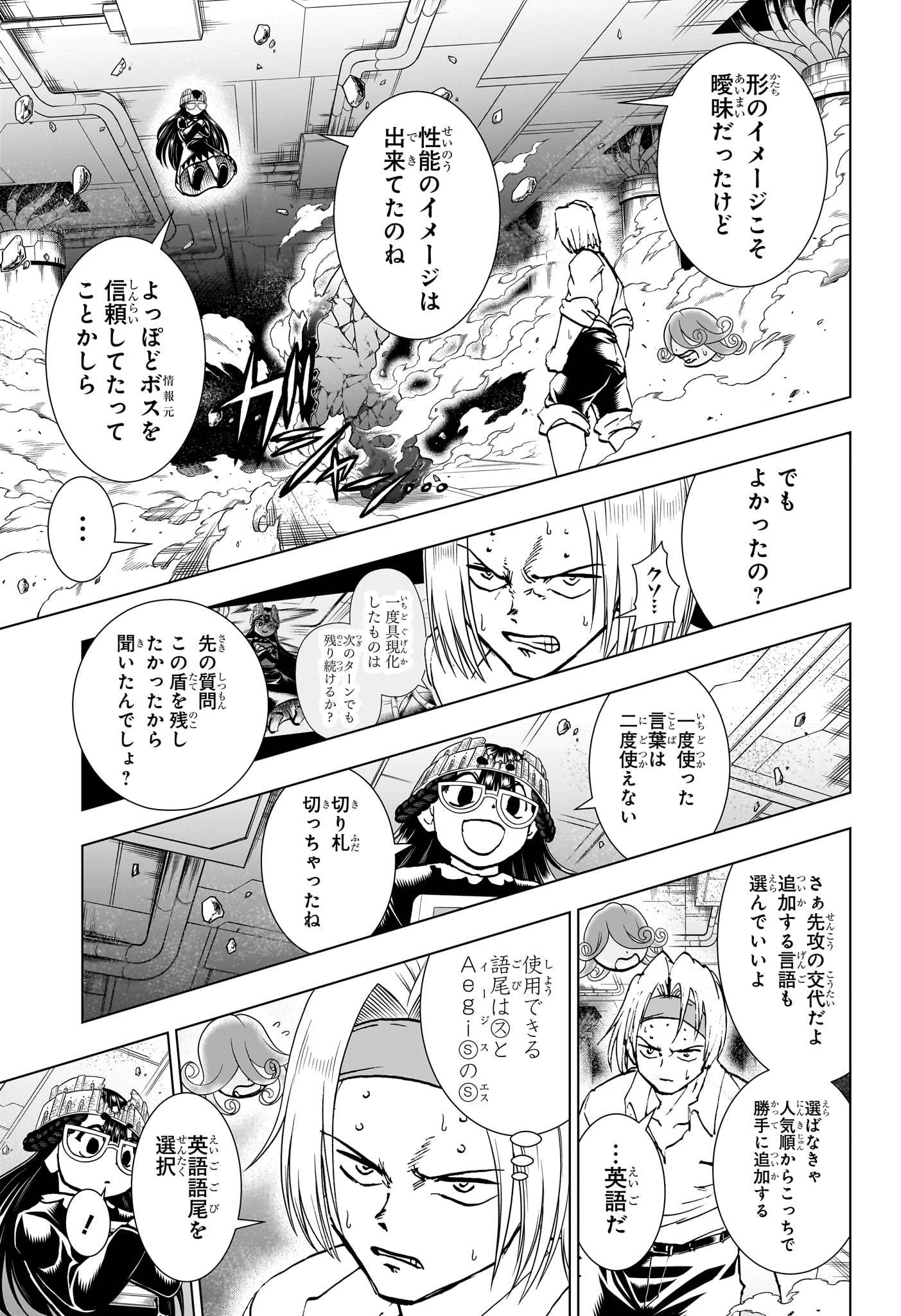 アンデッド＋アンラック 第201話 - Page 11