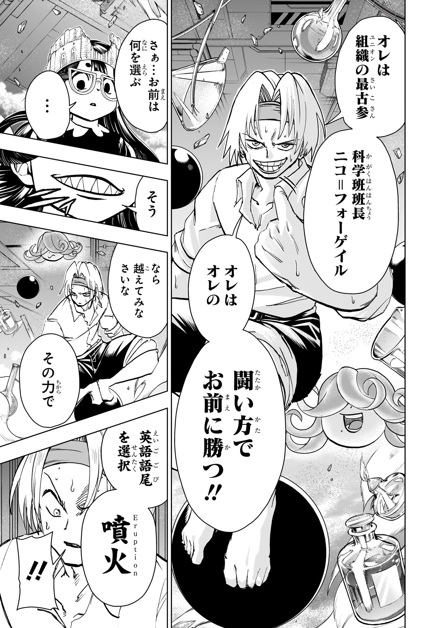アンデッド＋アンラック 第201話 - Page 13