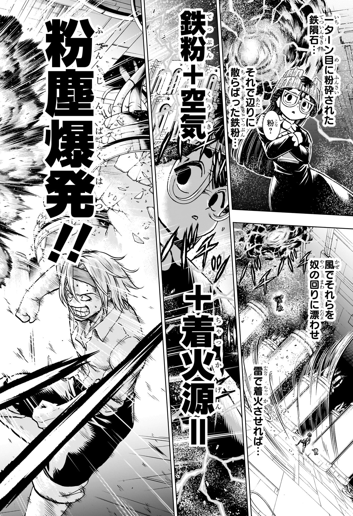 アンデッド＋アンラック 第201話 - Page 18