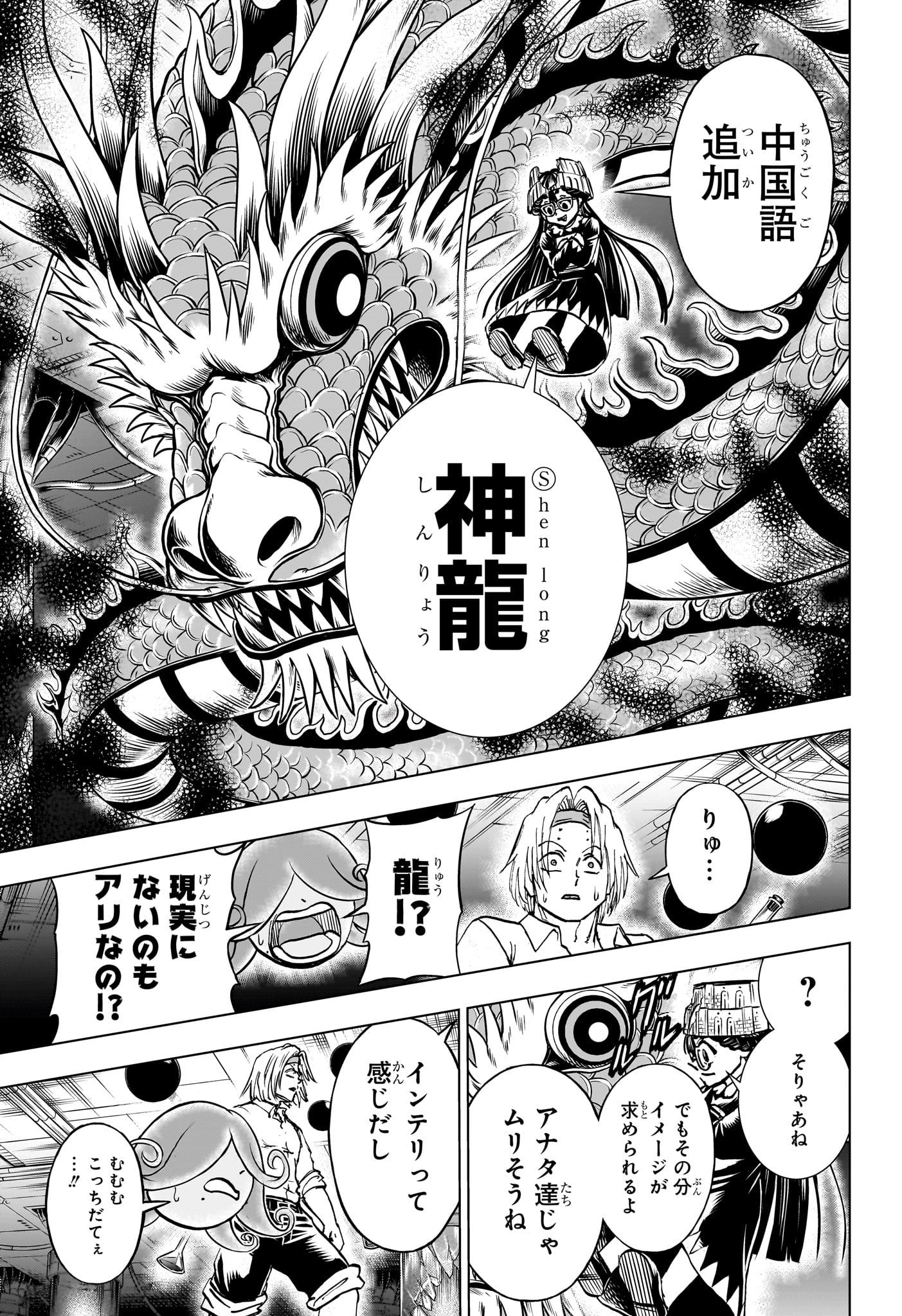 アンデッド＋アンラック 第202話 - Page 11