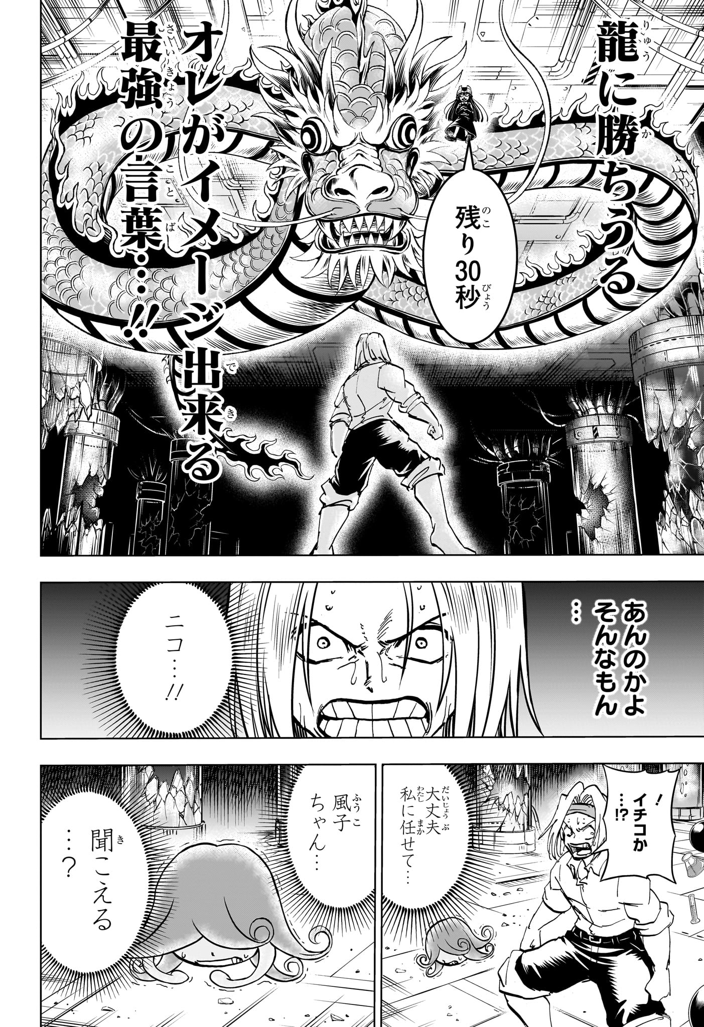 アンデッド＋アンラック 第202話 - Page 16