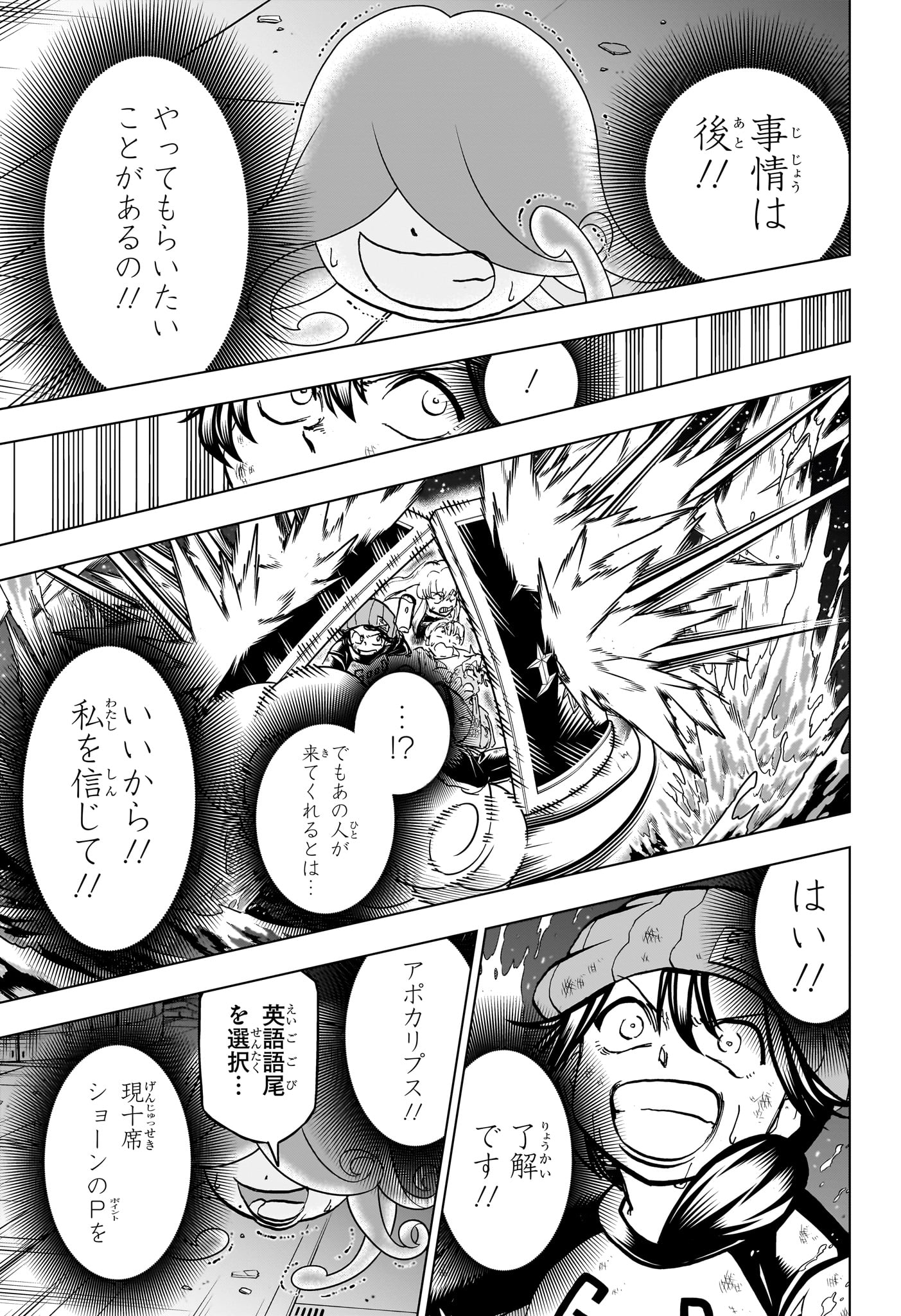 アンデッド＋アンラック 第202話 - Page 17