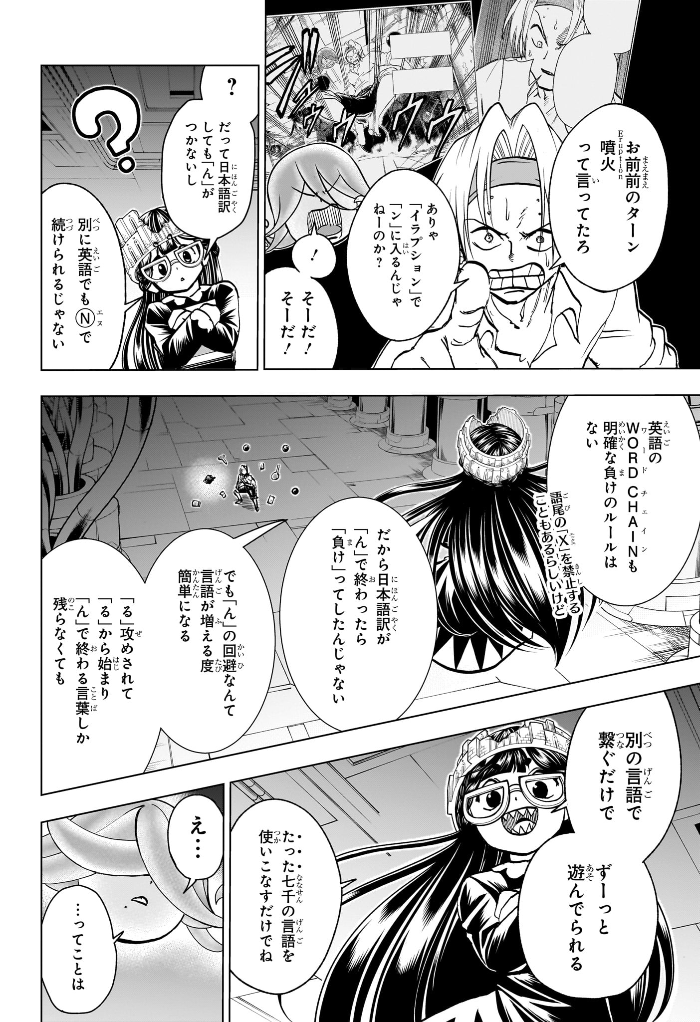 アンデッド＋アンラック 第202話 - Page 4