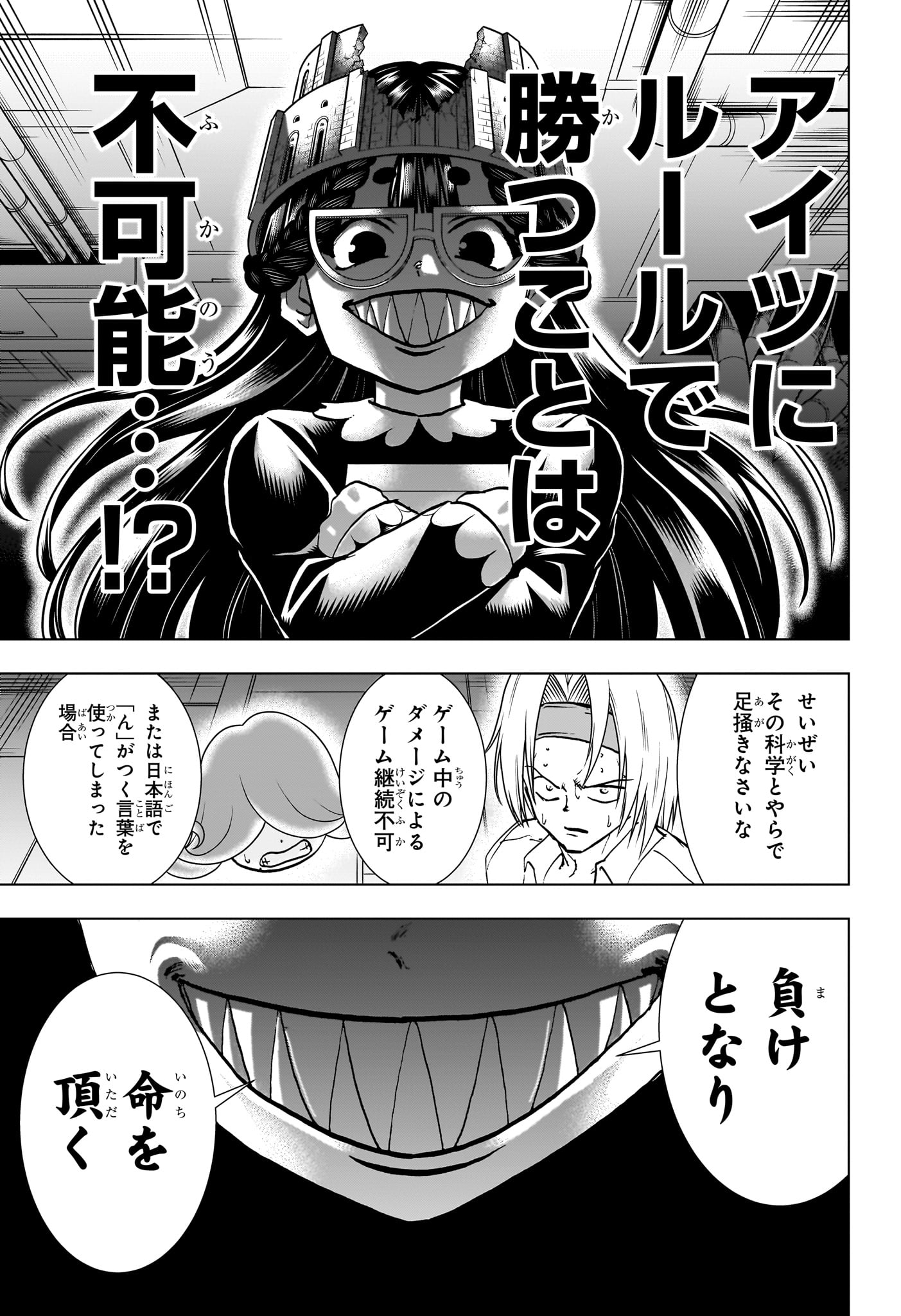 アンデッド＋アンラック 第202話 - Page 5