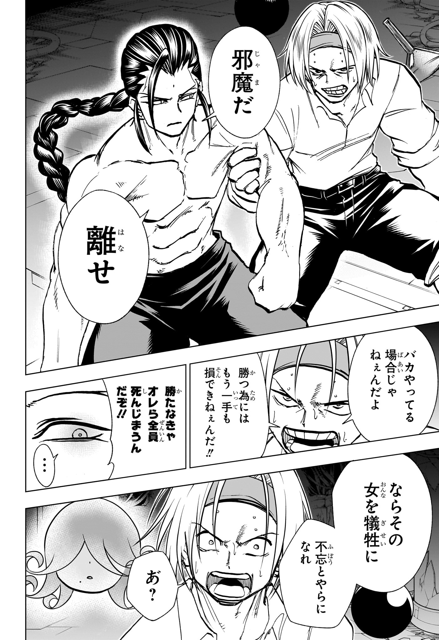 アンデッド＋アンラック 第203話 - Page 15