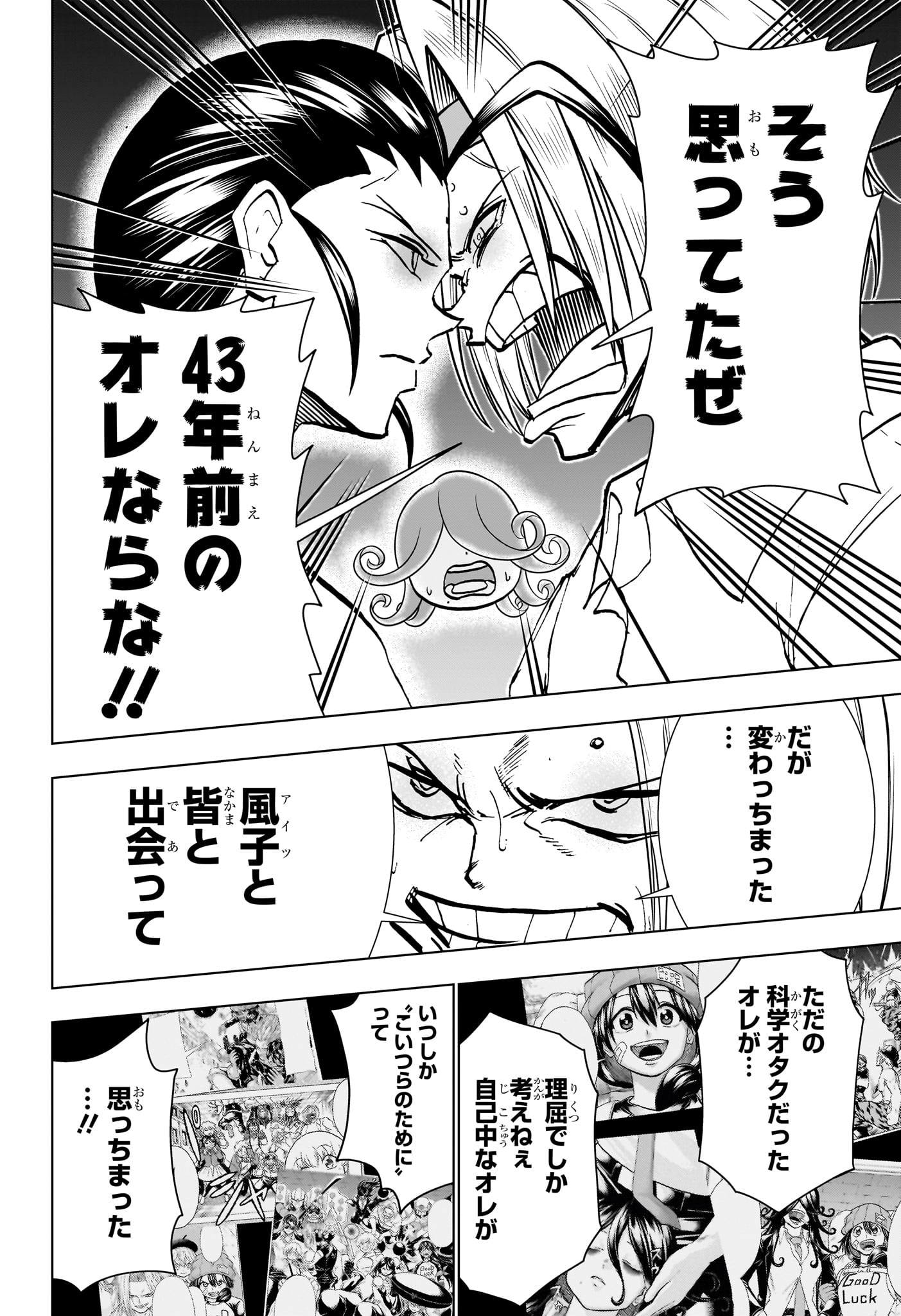 アンデッド＋アンラック 第203話 - Page 17