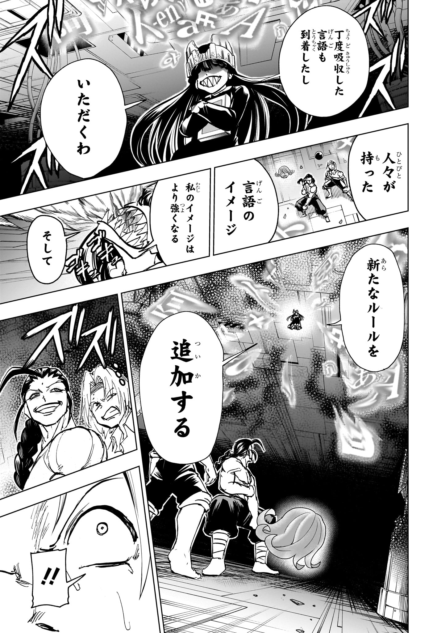 アンデッド＋アンラック 第203話 - Page 10