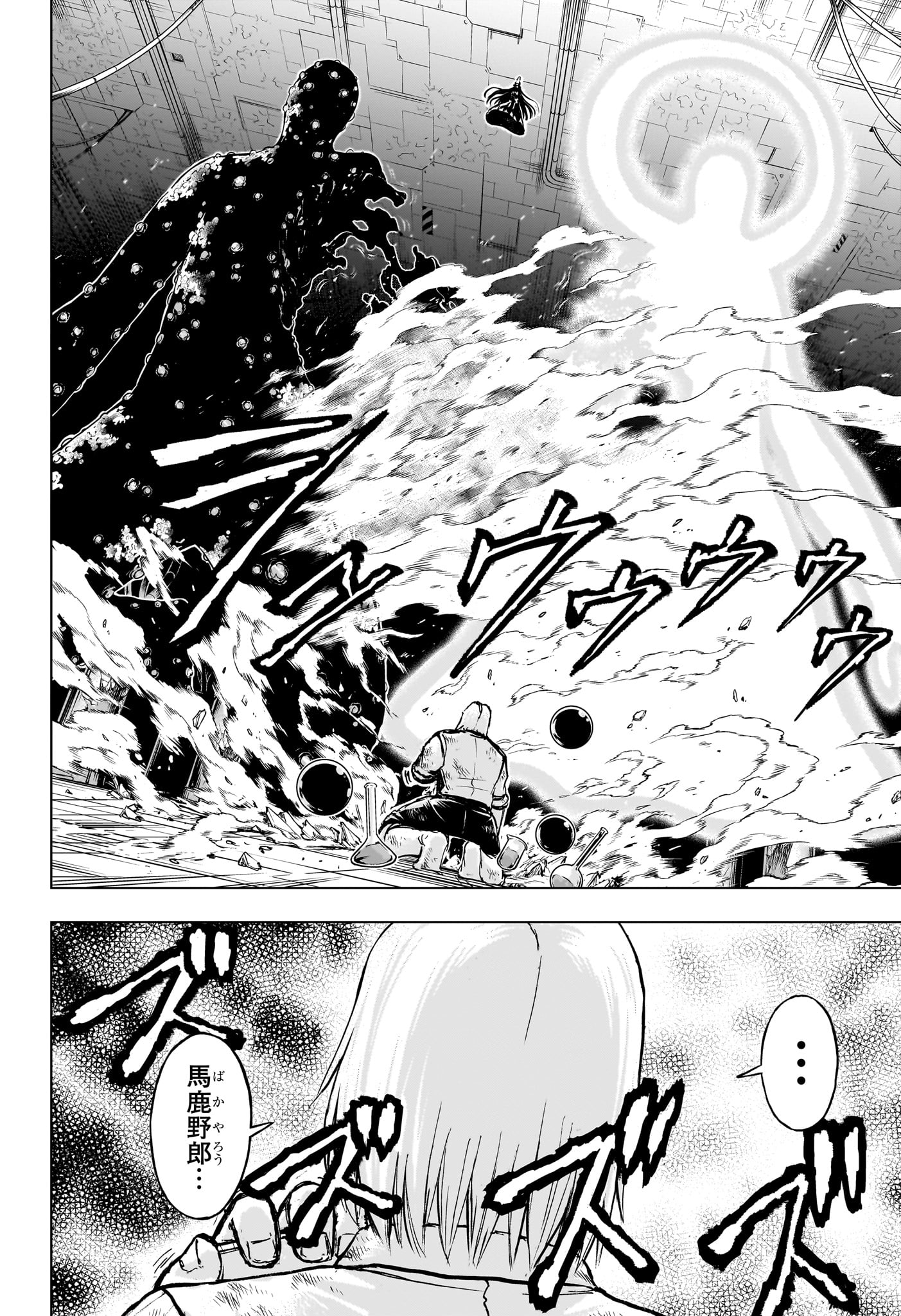 アンデッド＋アンラック 第204話 - Page 16