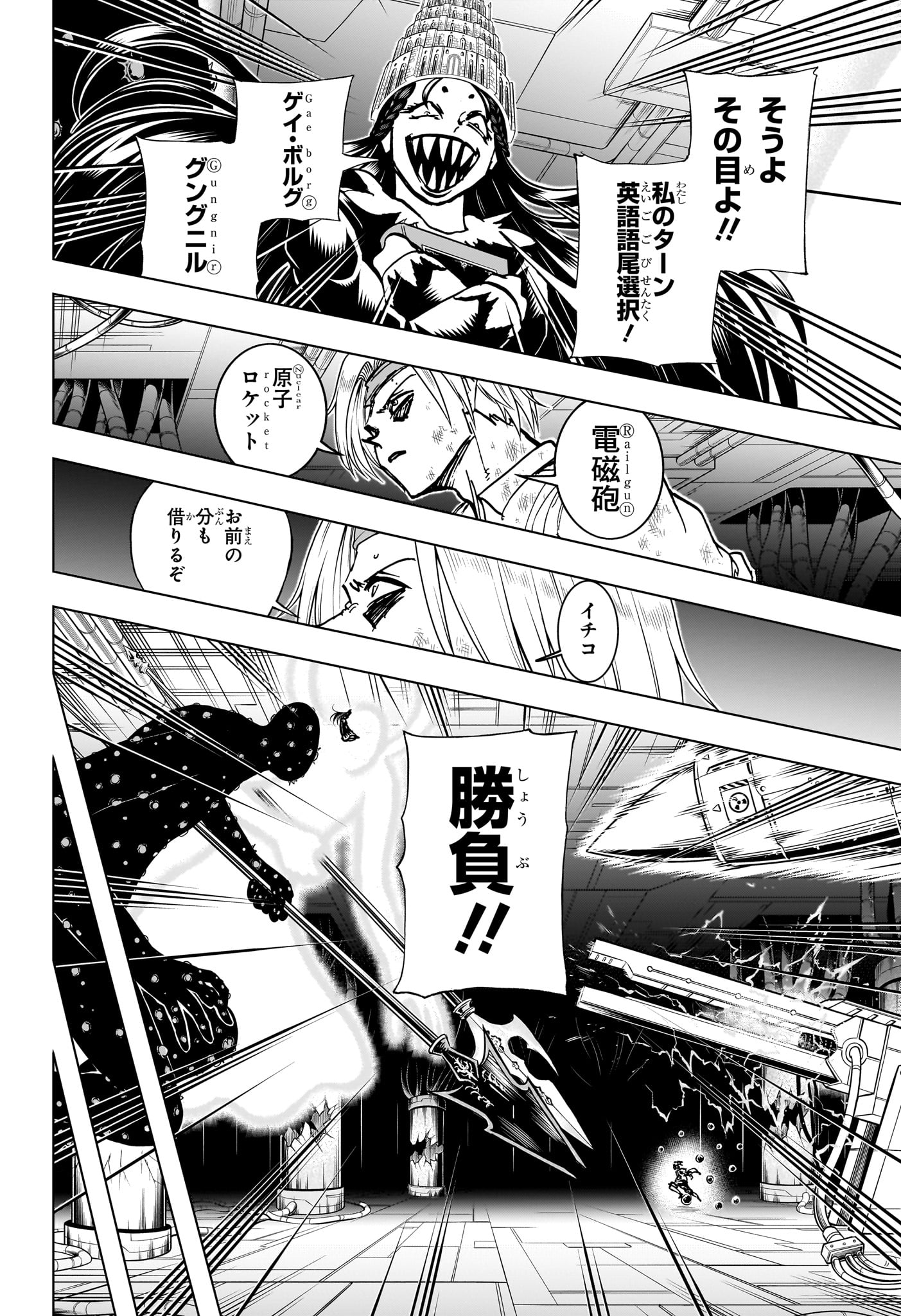 アンデッド＋アンラック 第205話 - Page 2