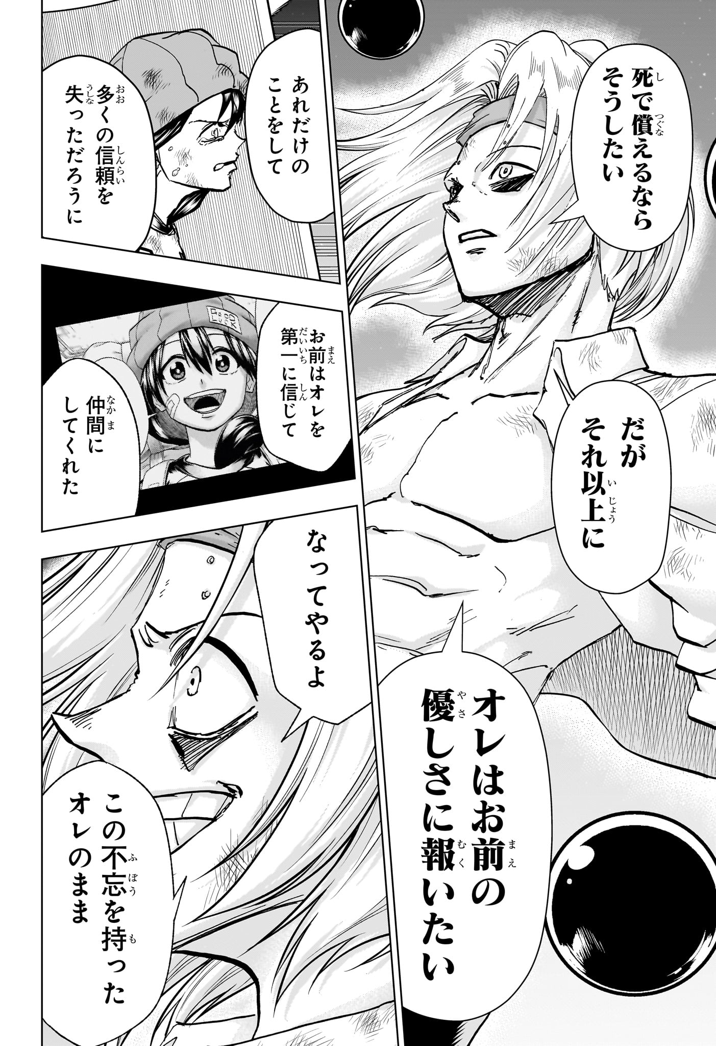 アンデッド＋アンラック 第205話 - Page 10