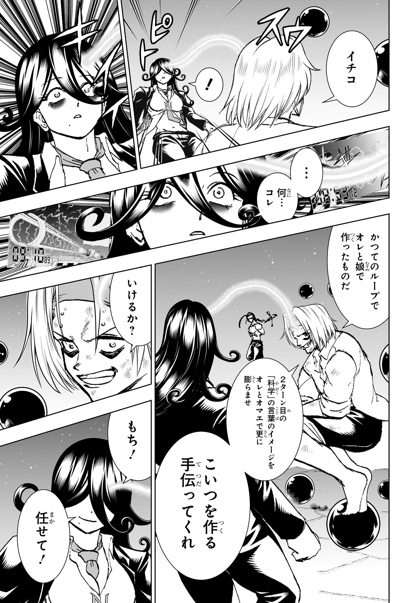 アンデッド＋アンラック 第206話 - Page 3