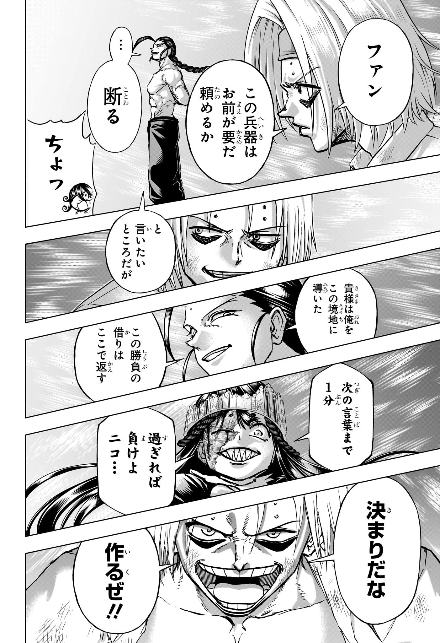 アンデッド＋アンラック 第206話 - Page 4