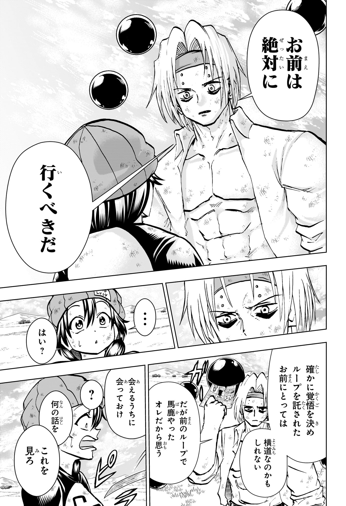 アンデッド＋アンラック 第207話 - Page 15