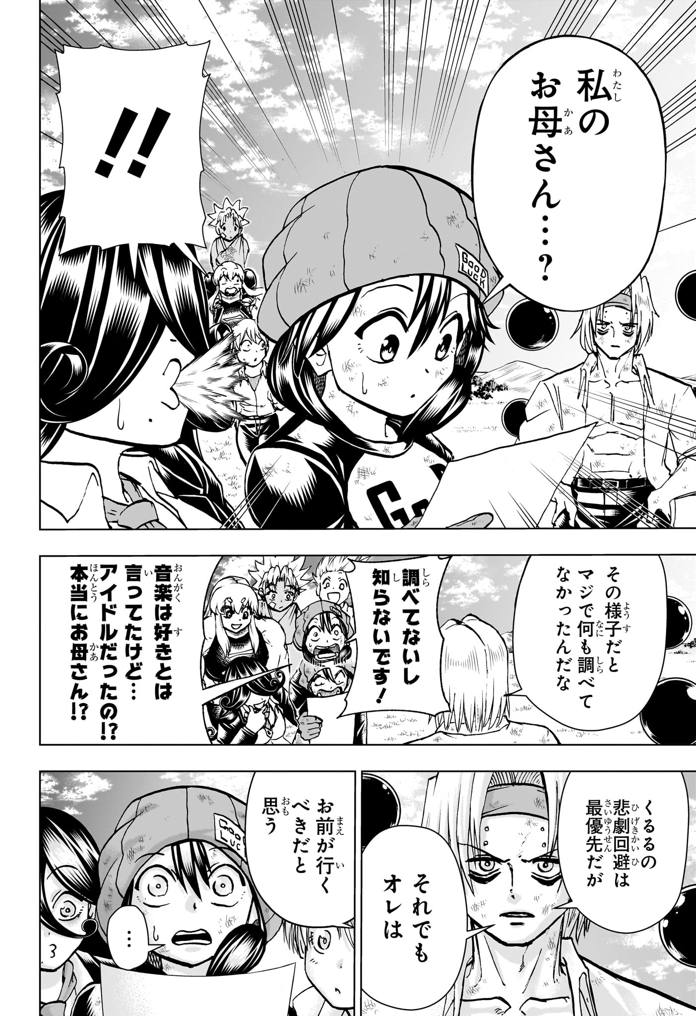アンデッド＋アンラック 第207話 - Page 18