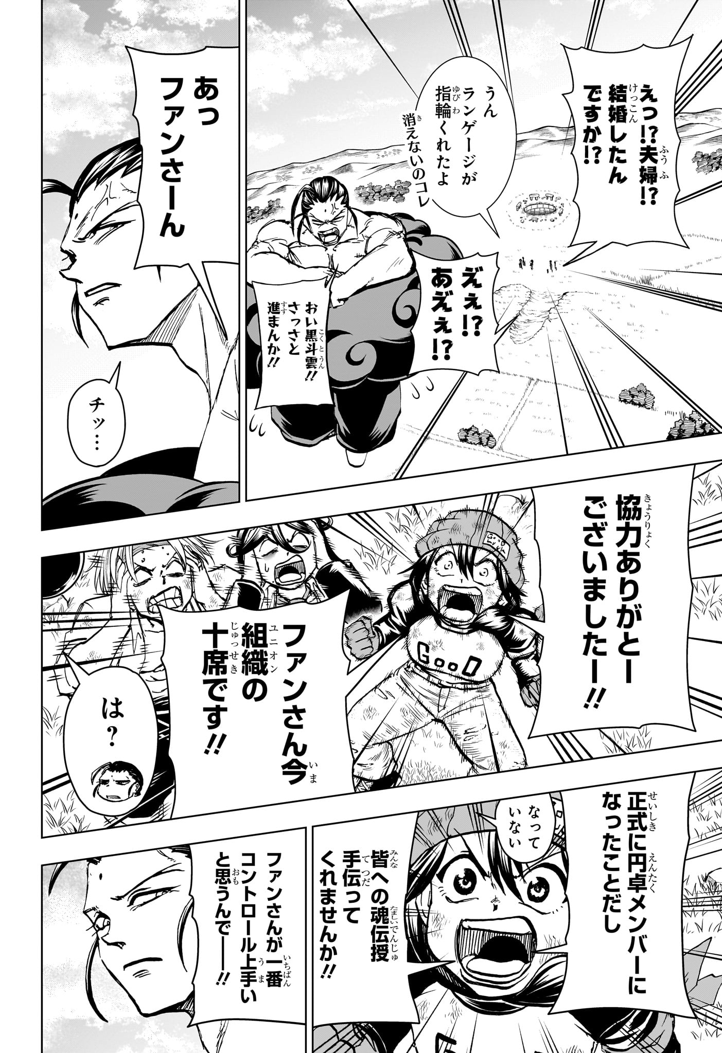 アンデッド＋アンラック 第207話 - Page 10