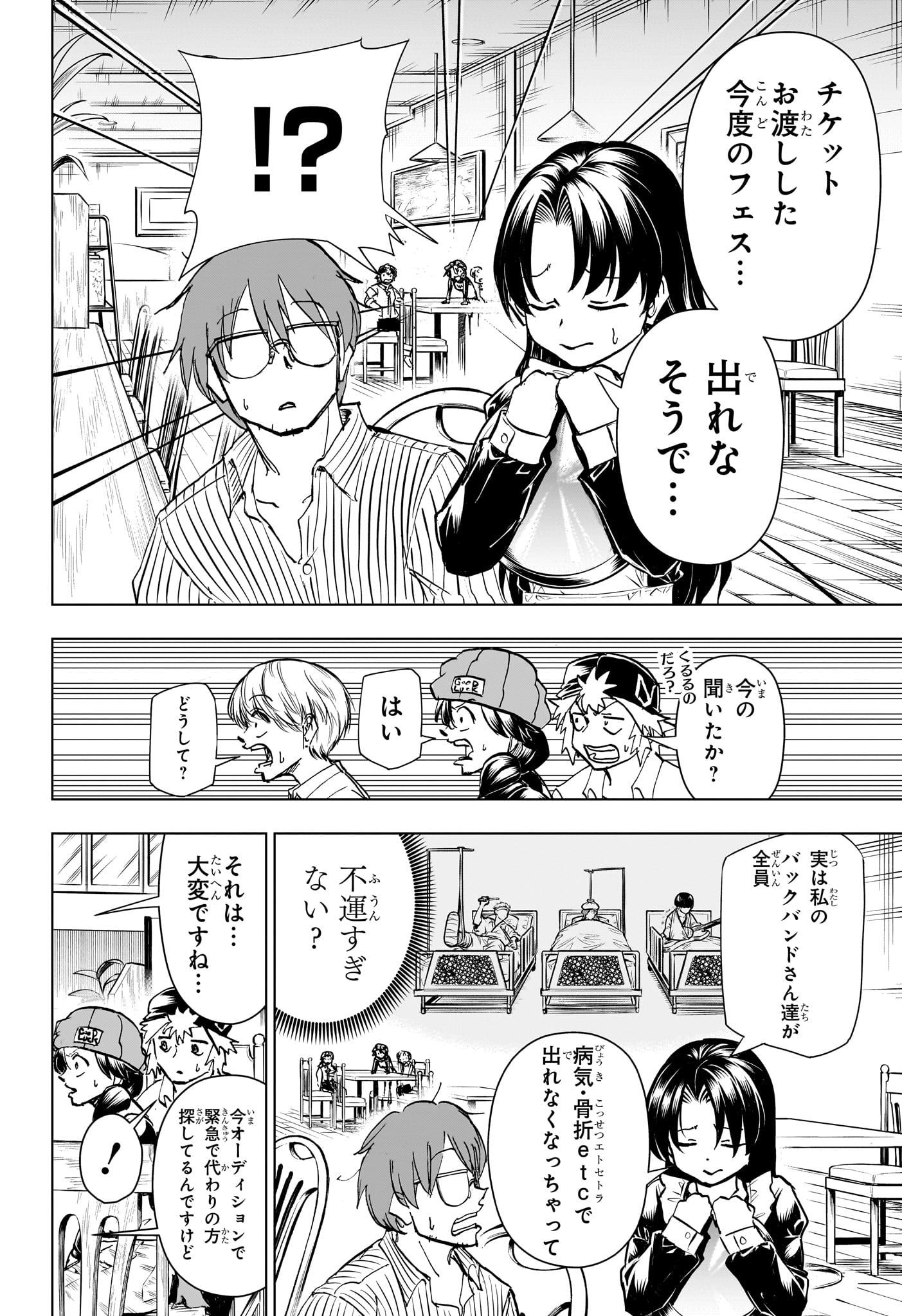 アンデッド＋アンラック 第208話 - Page 13