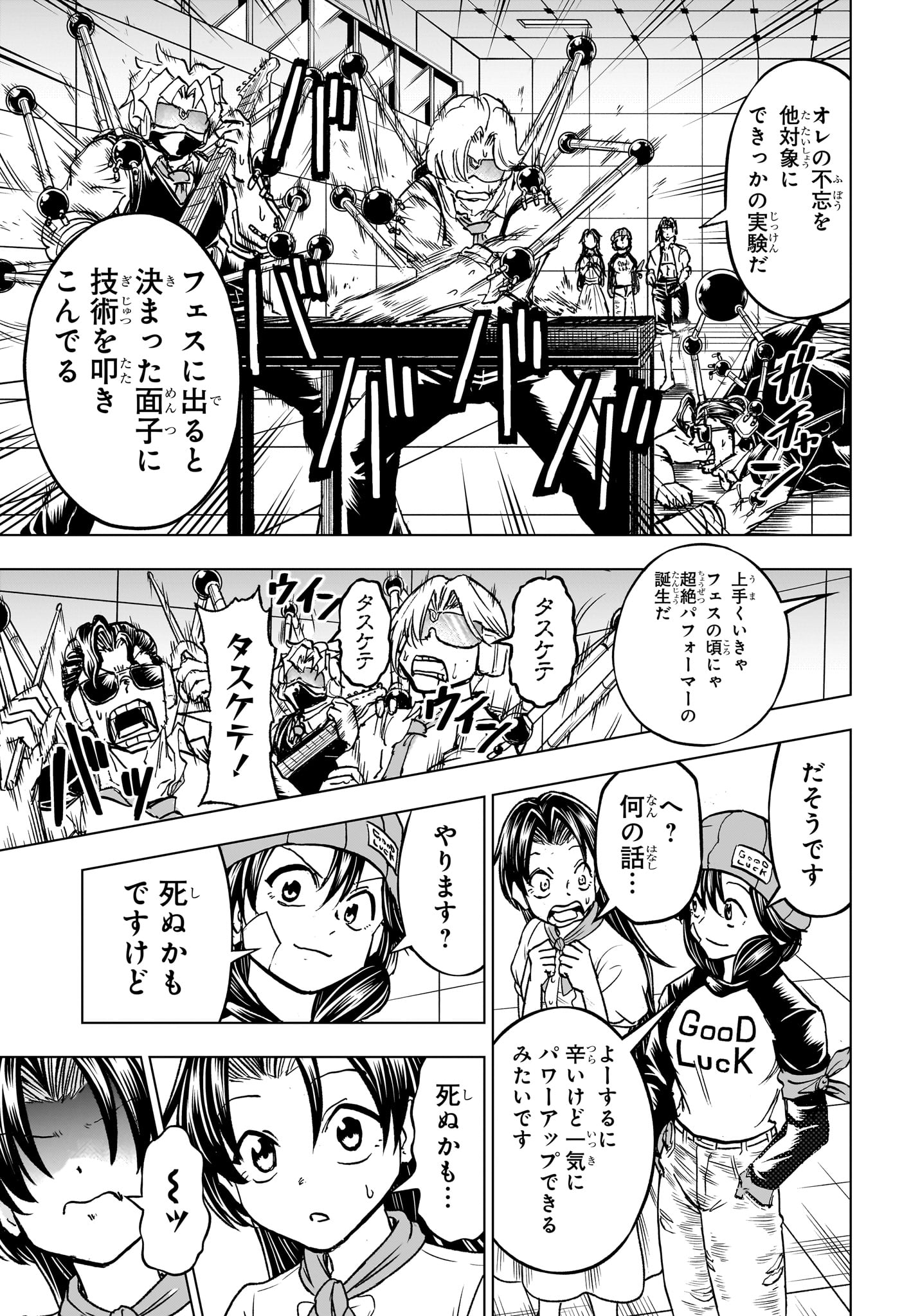 アンデッド＋アンラック 第209話 - Page 15