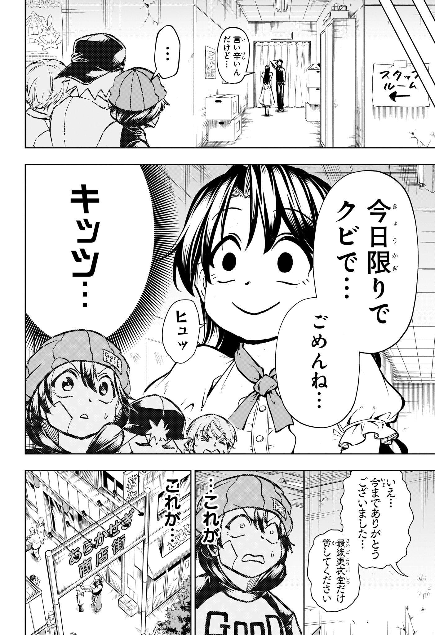 アンデッド＋アンラック 第209話 - Page 4