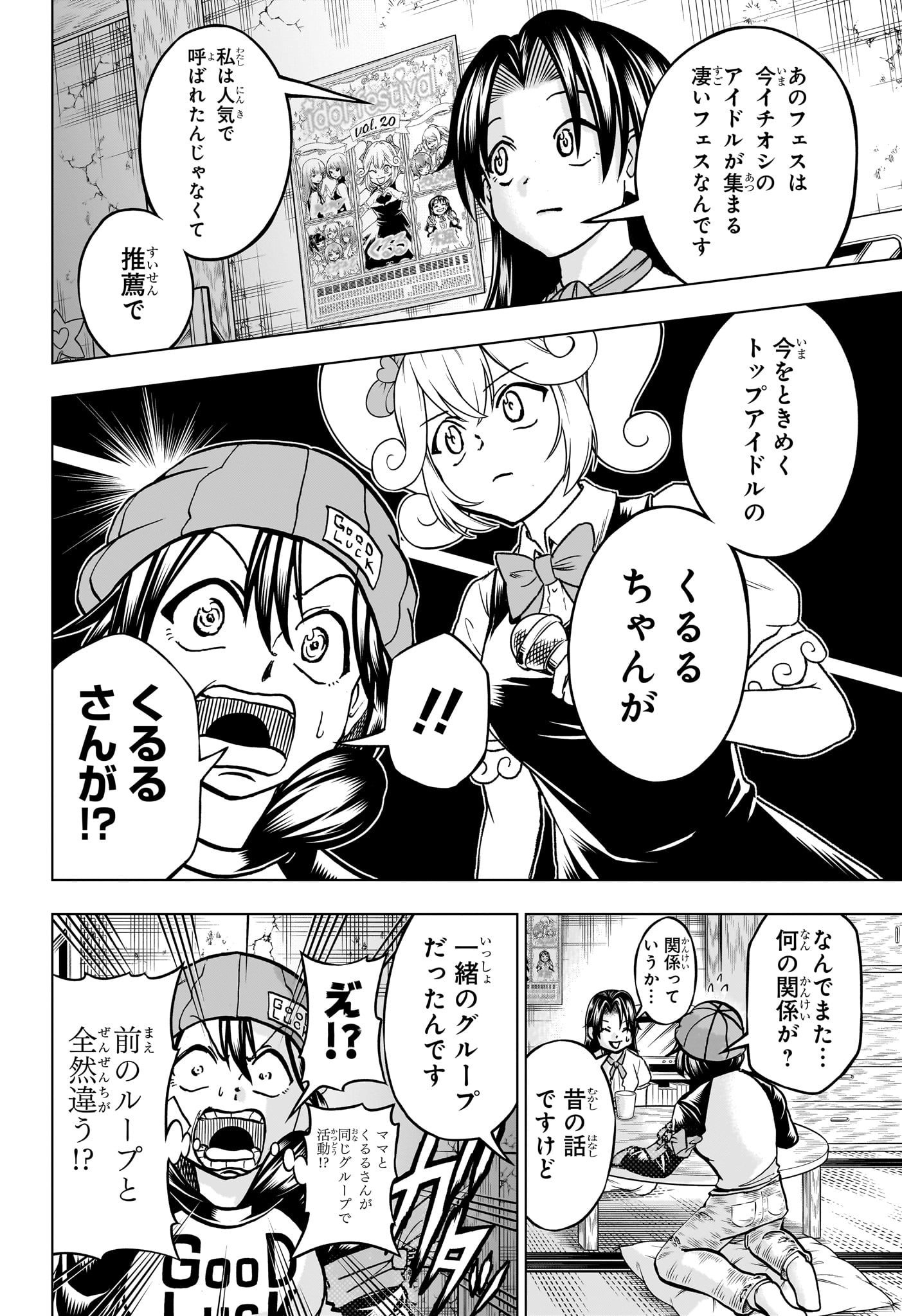 アンデッド＋アンラック 第209話 - Page 10