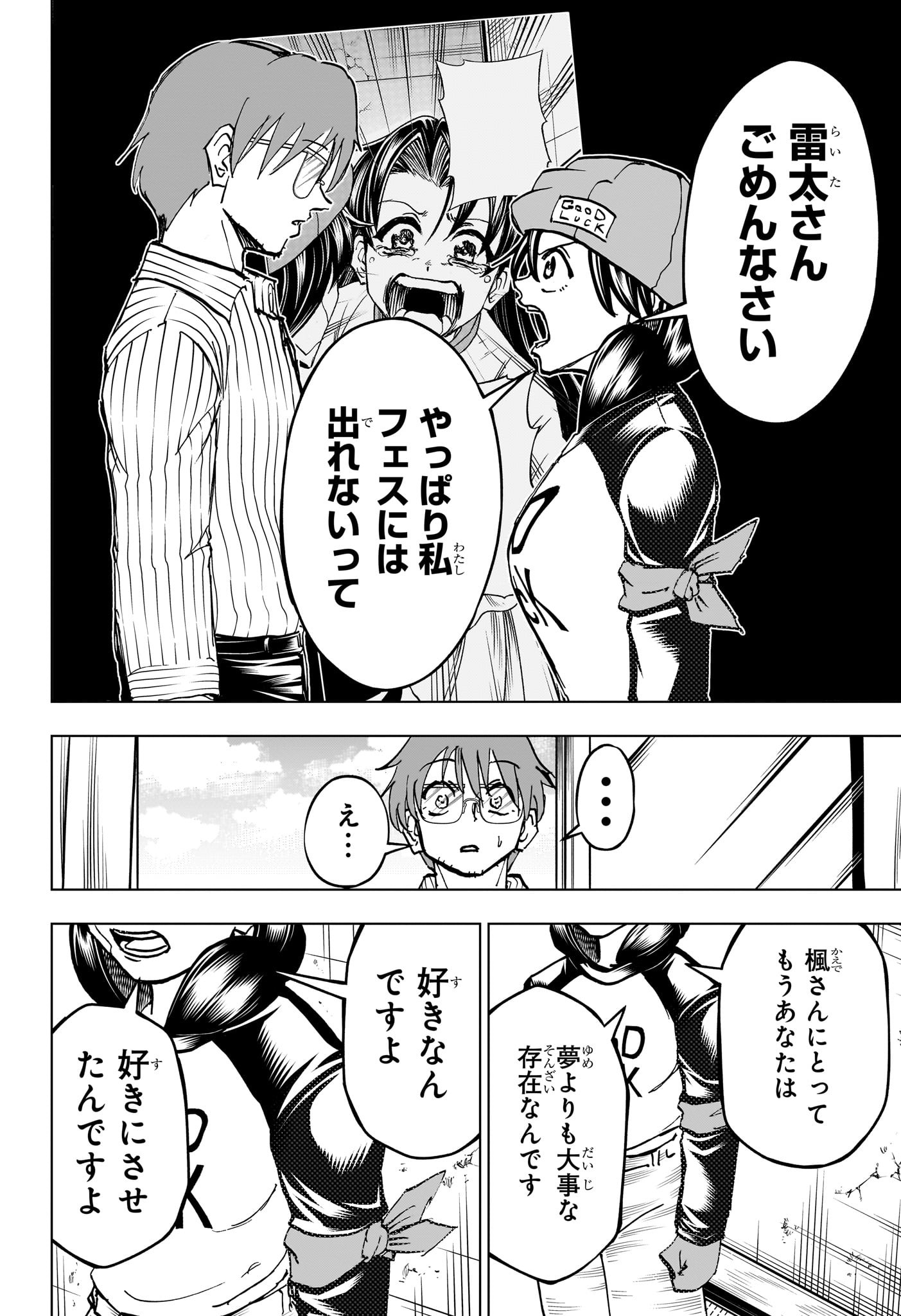 アンデッド＋アンラック 第210話 - Page 14