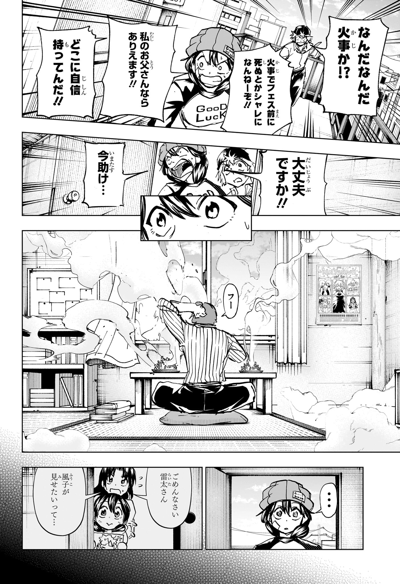 アンデッド＋アンラック 第210話 - Page 4