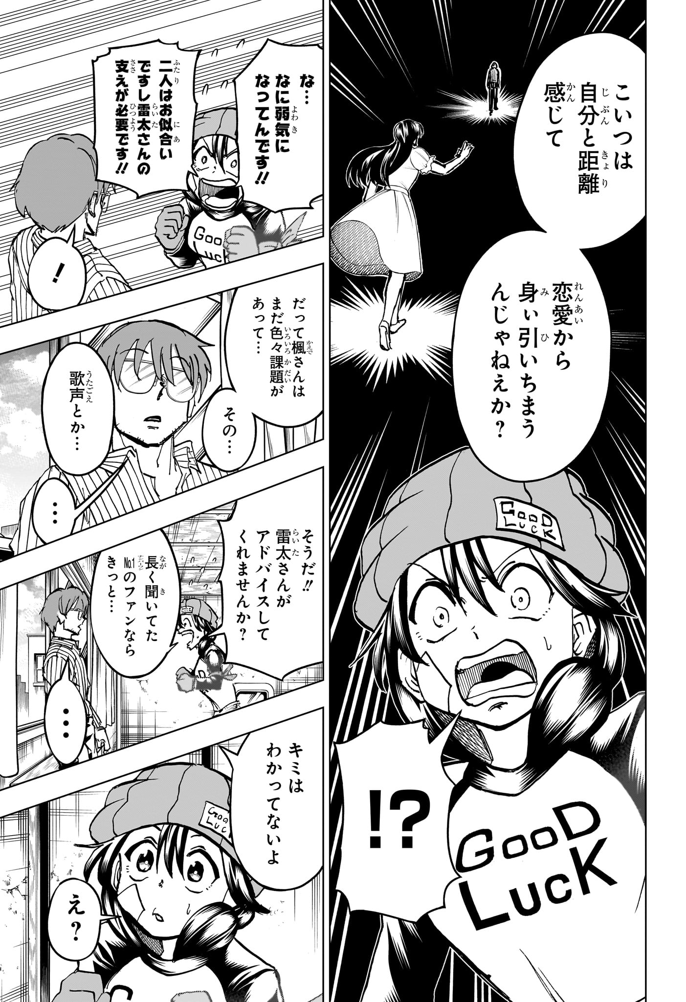 アンデッド＋アンラック 第210話 - Page 9