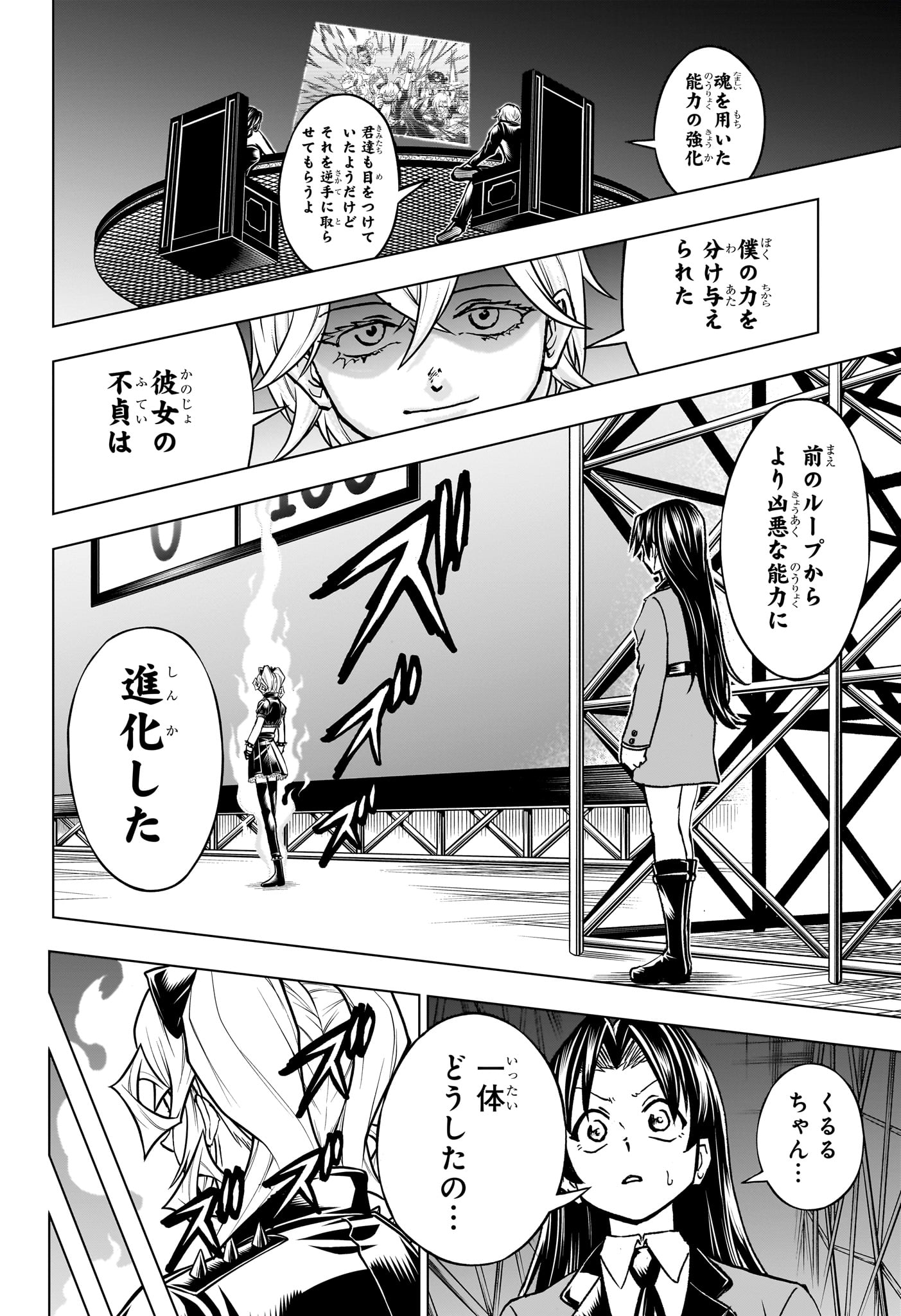 アンデッド＋アンラック 第211話 - Page 8