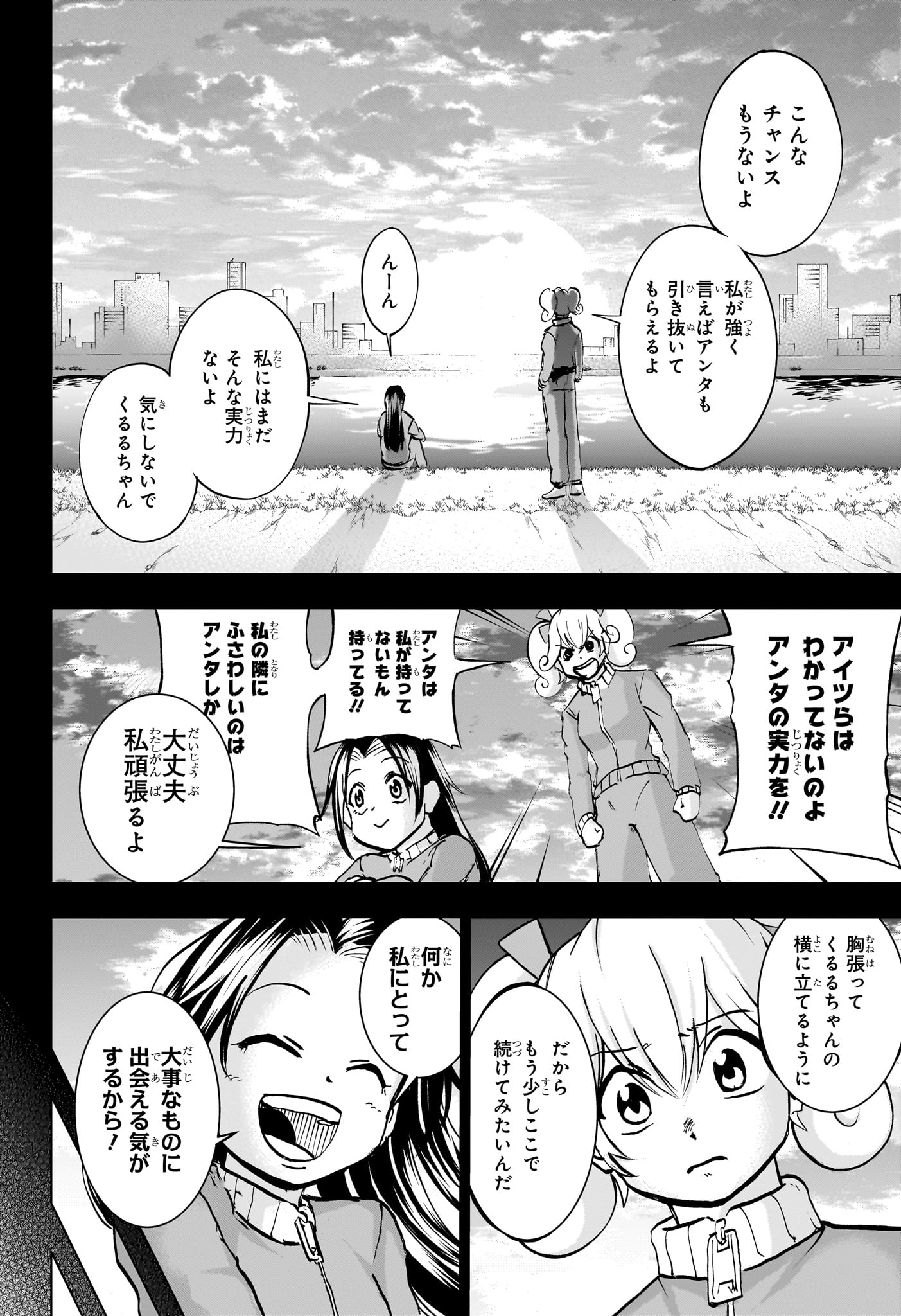 アンデッド＋アンラック 第212話 - Page 2