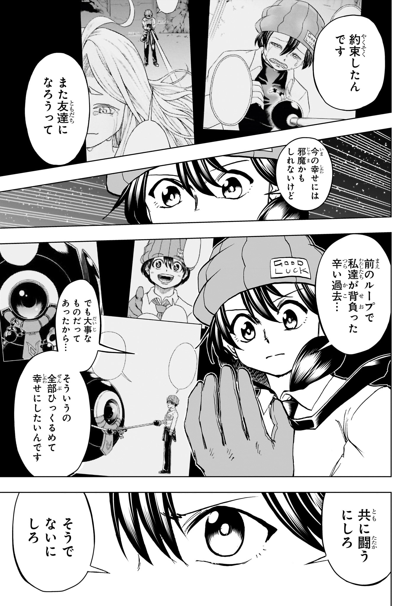 アンデッド＋アンラック 第213話 - Page 13