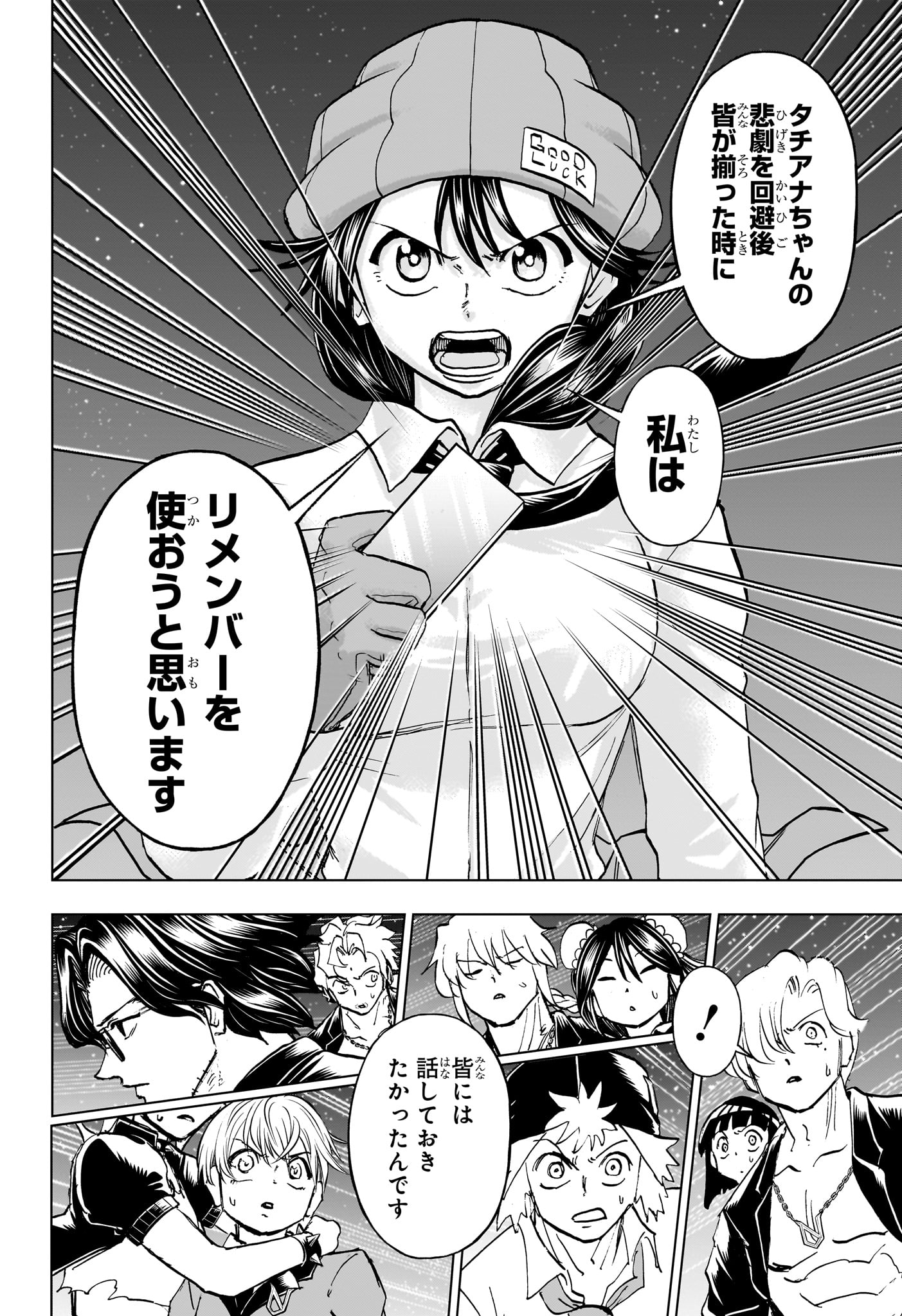 アンデッド＋アンラック 第213話 - Page 14