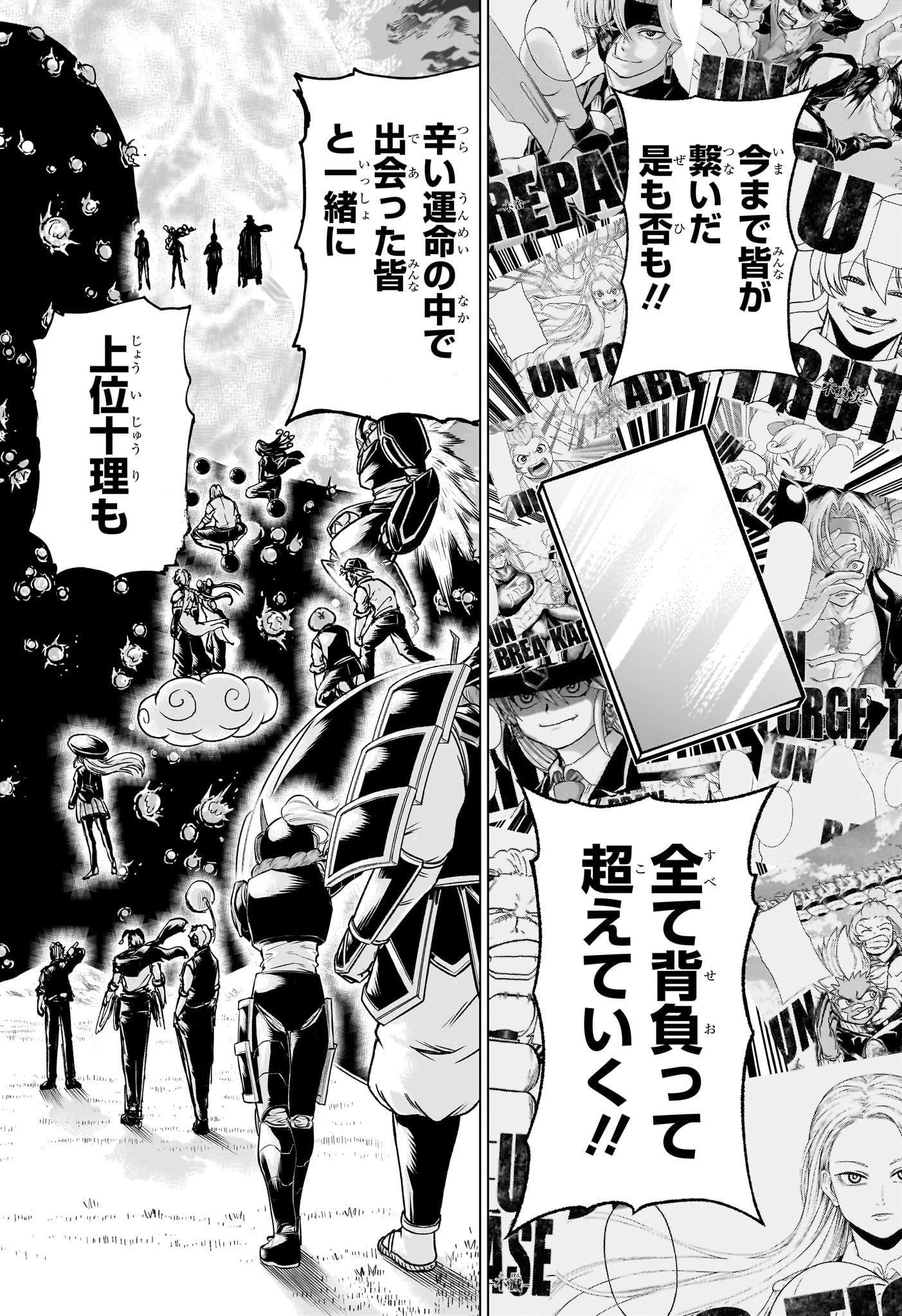 アンデッド＋アンラック 第213話 - Page 16