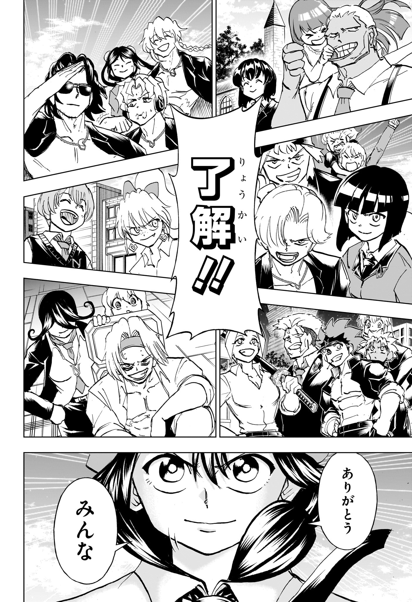 アンデッド＋アンラック 第213話 - Page 18