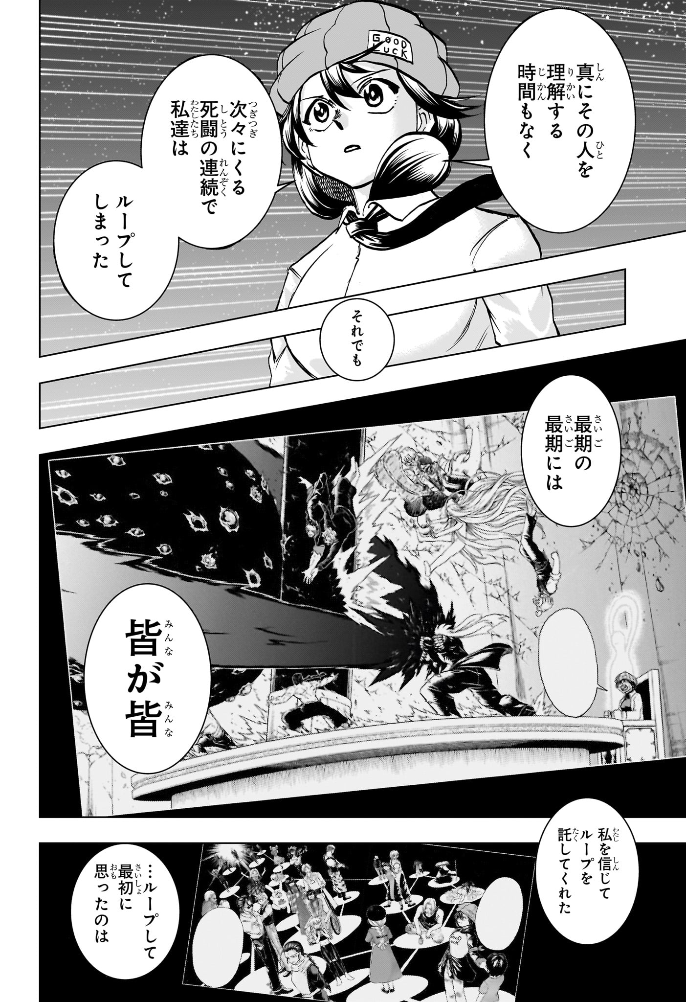 アンデッド＋アンラック 第213話 - Page 6