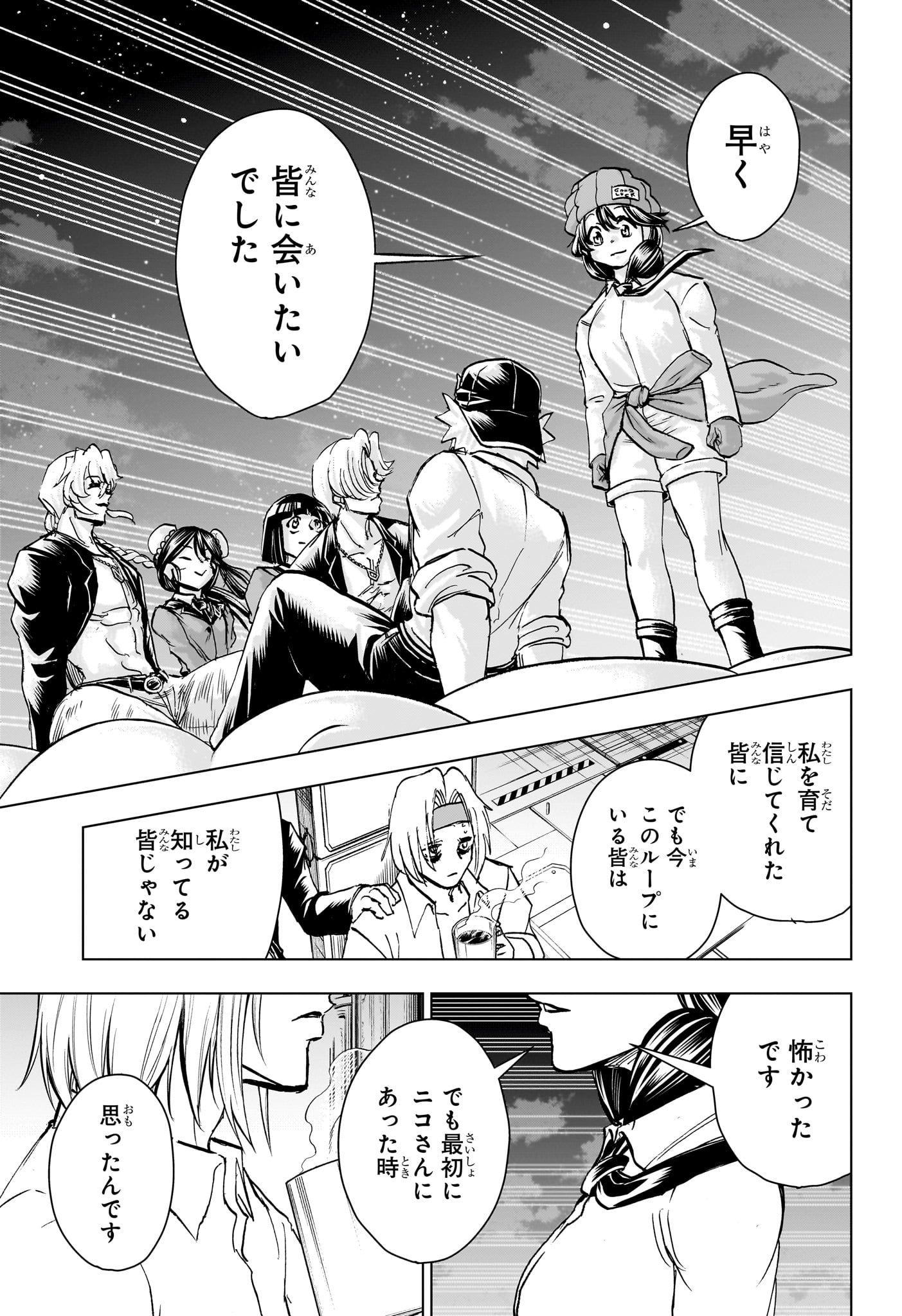 アンデッド＋アンラック 第213話 - Page 7