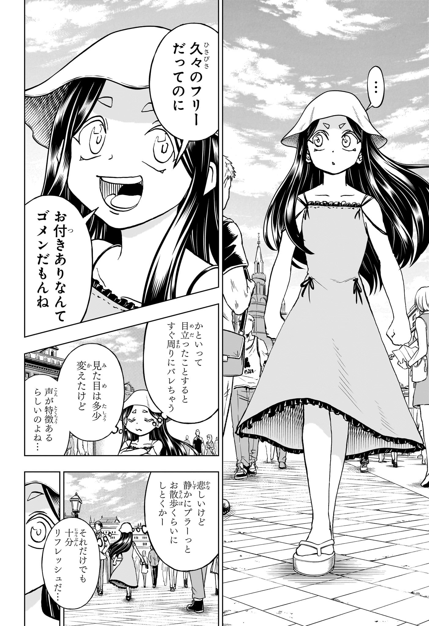 アンデッド＋アンラック 第214話 - Page 4