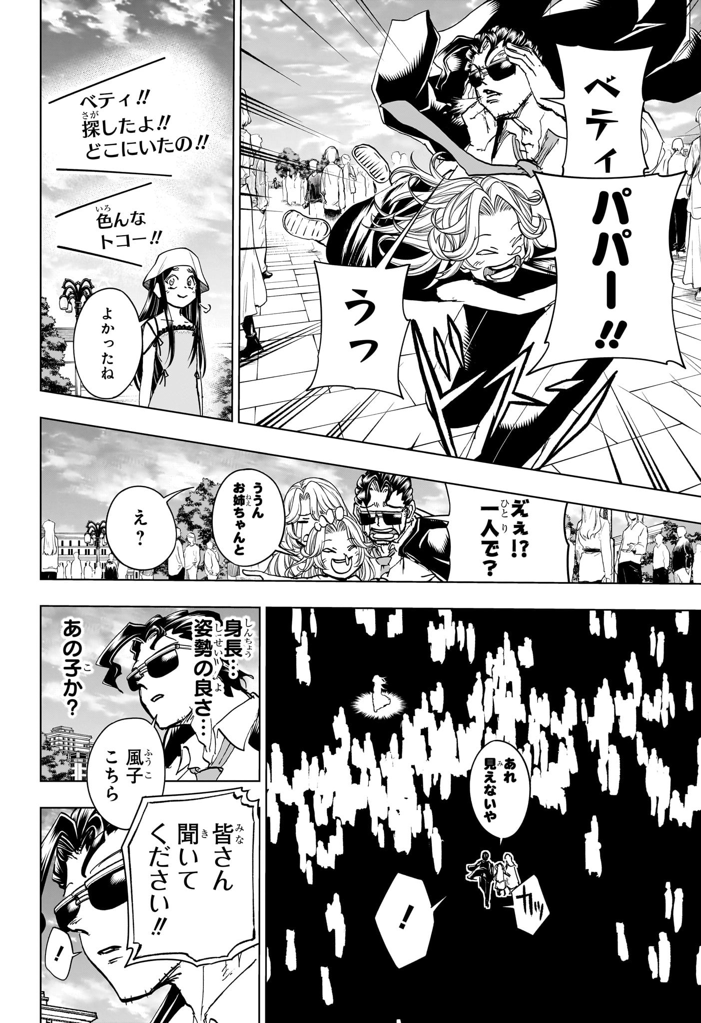 アンデッド＋アンラック 第214話 - Page 10