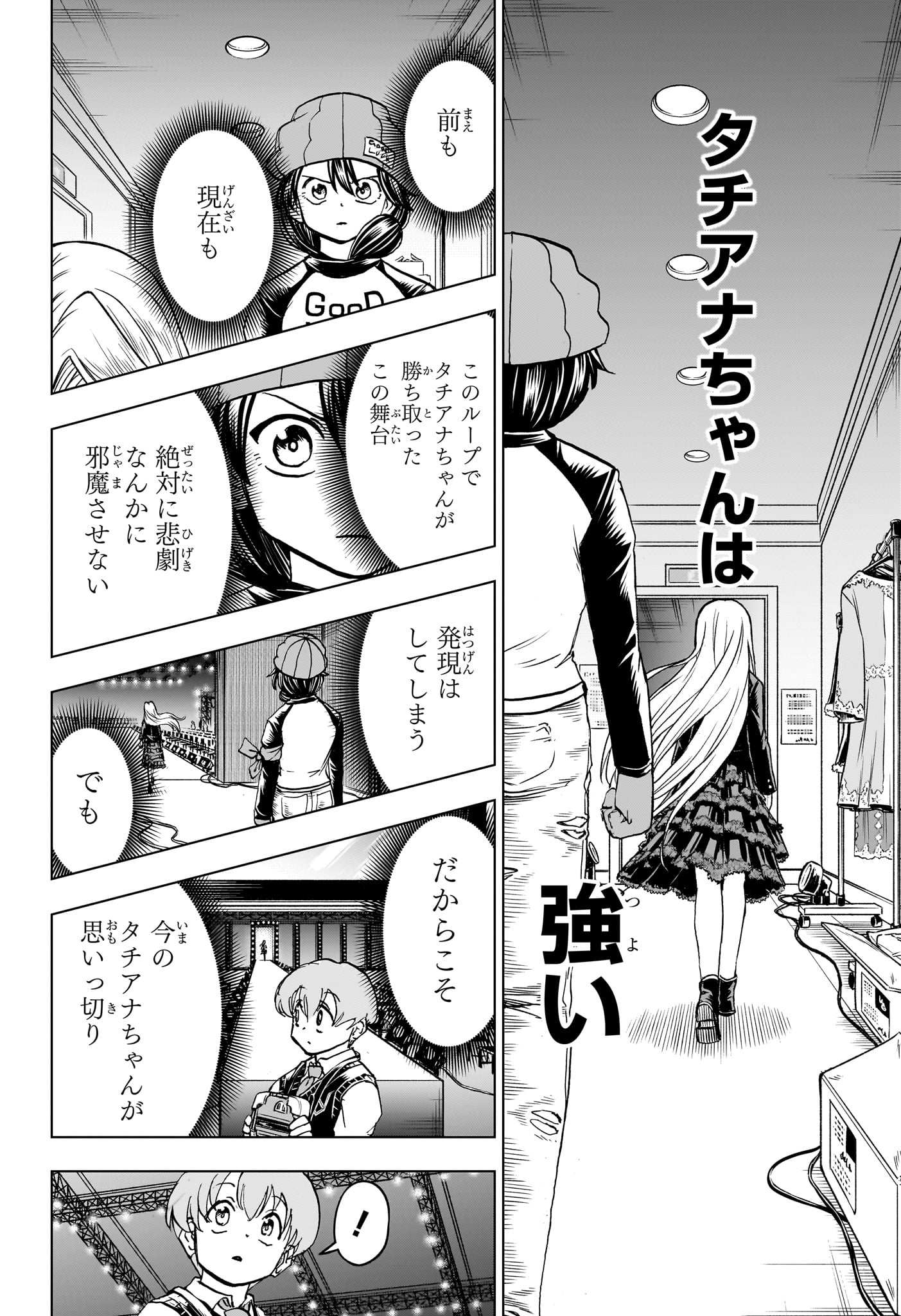 アンデッド＋アンラック 第215話 - Page 12