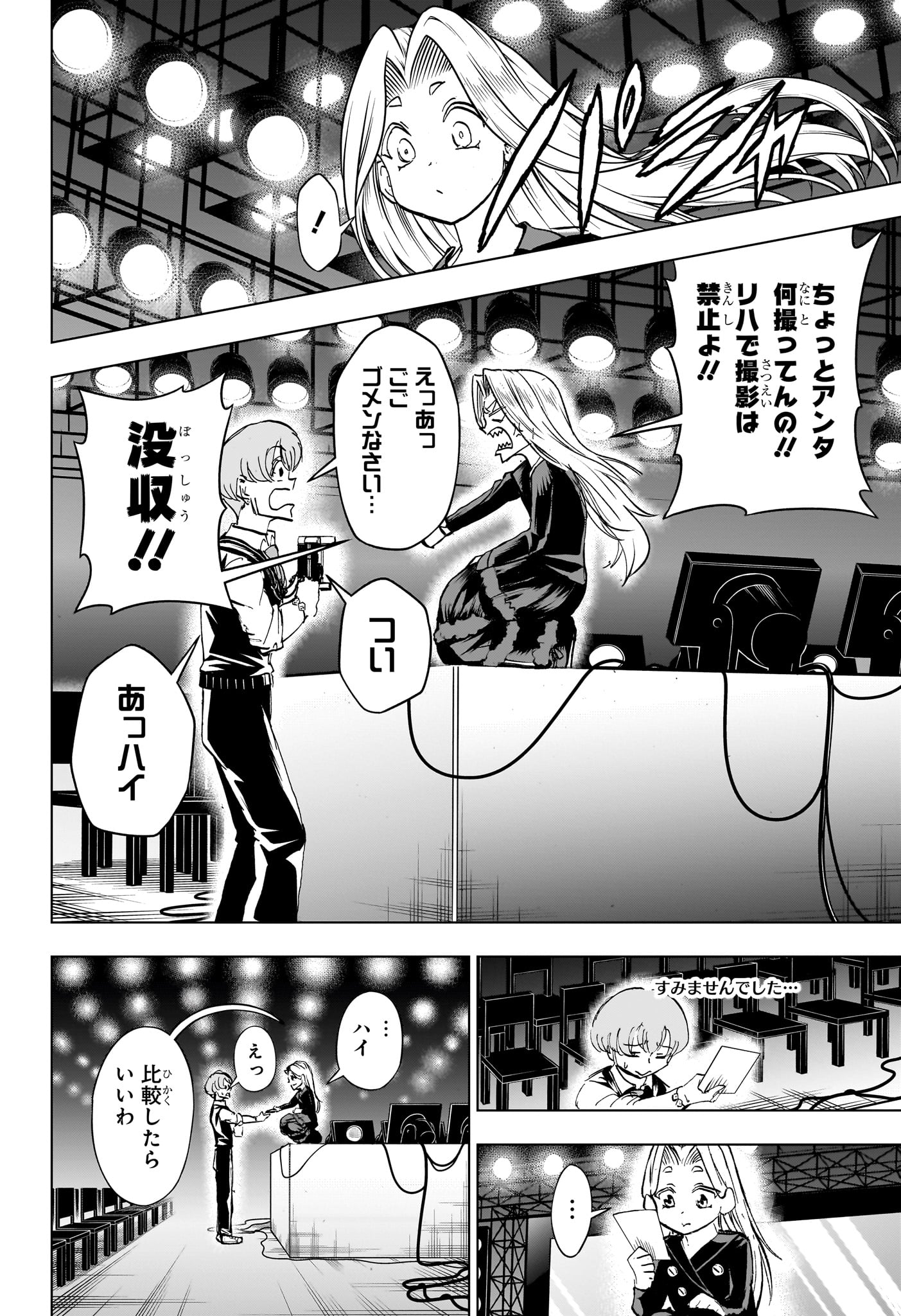 アンデッド＋アンラック 第215話 - Page 14