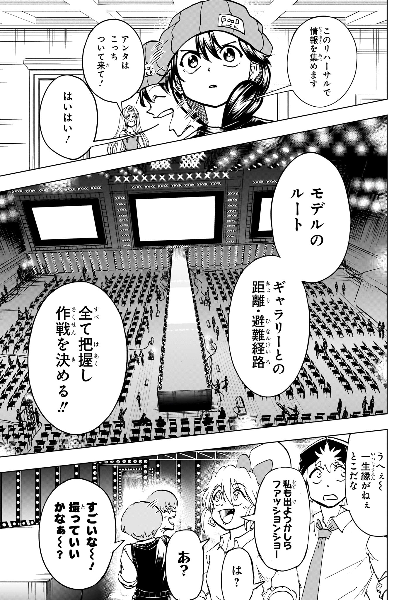 アンデッド＋アンラック 第215話 - Page 7