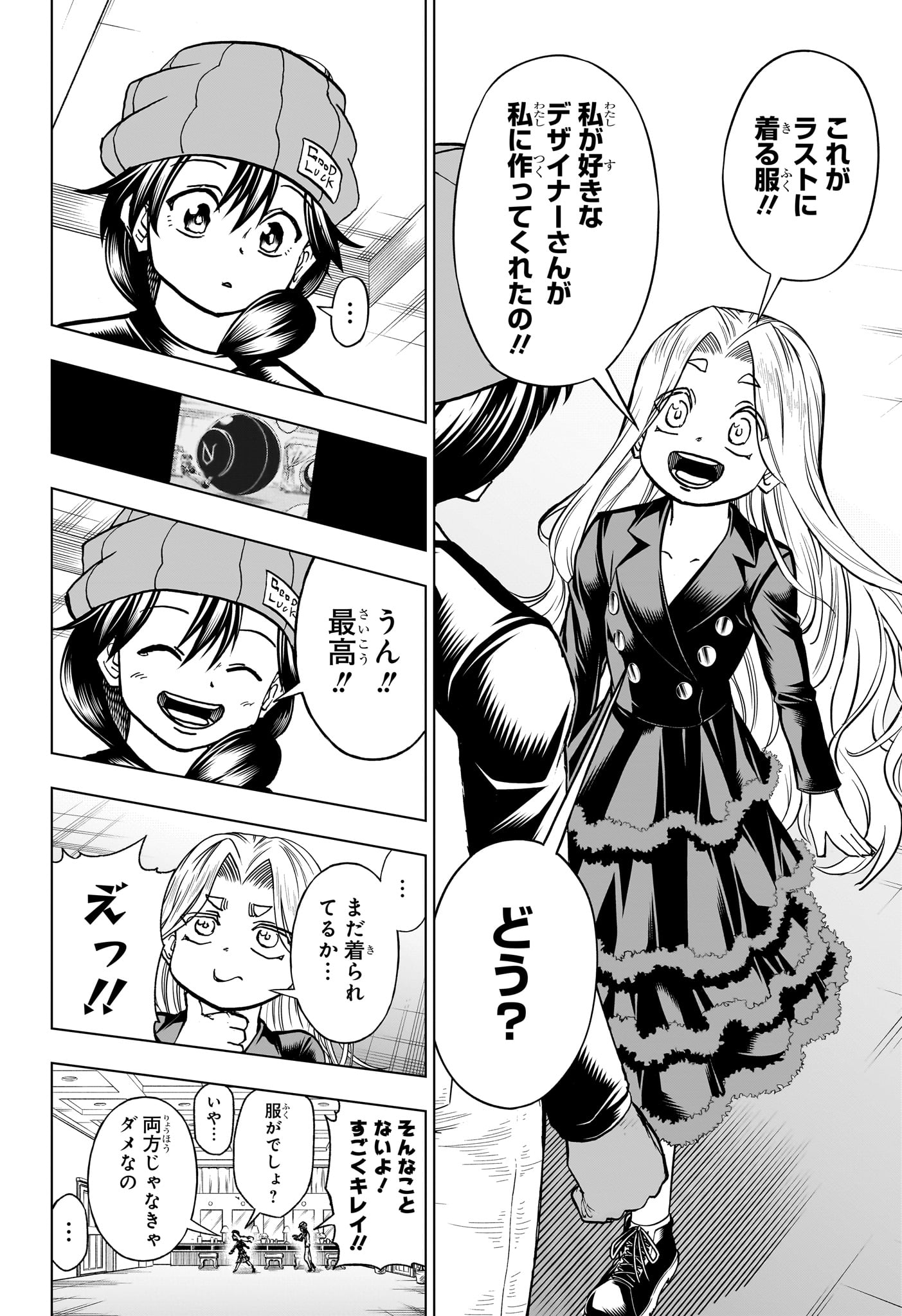 アンデッド＋アンラック 第215話 - Page 10