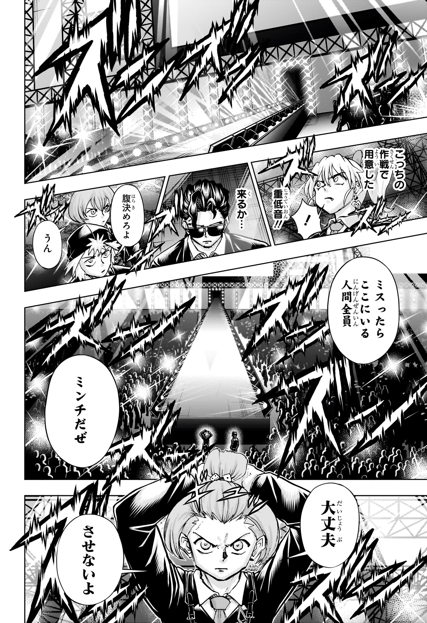 アンデッド＋アンラック 第216話 - Page 14