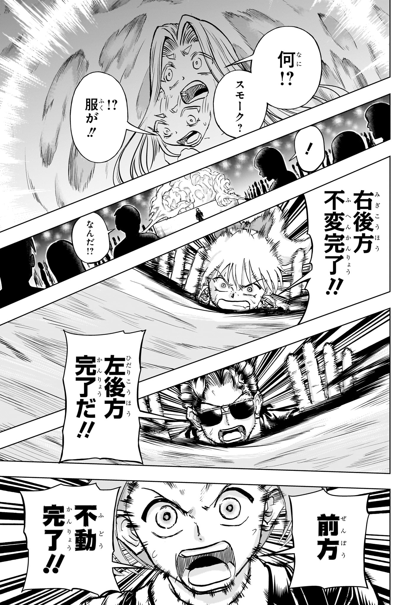 アンデッド＋アンラック 第216話 - Page 17