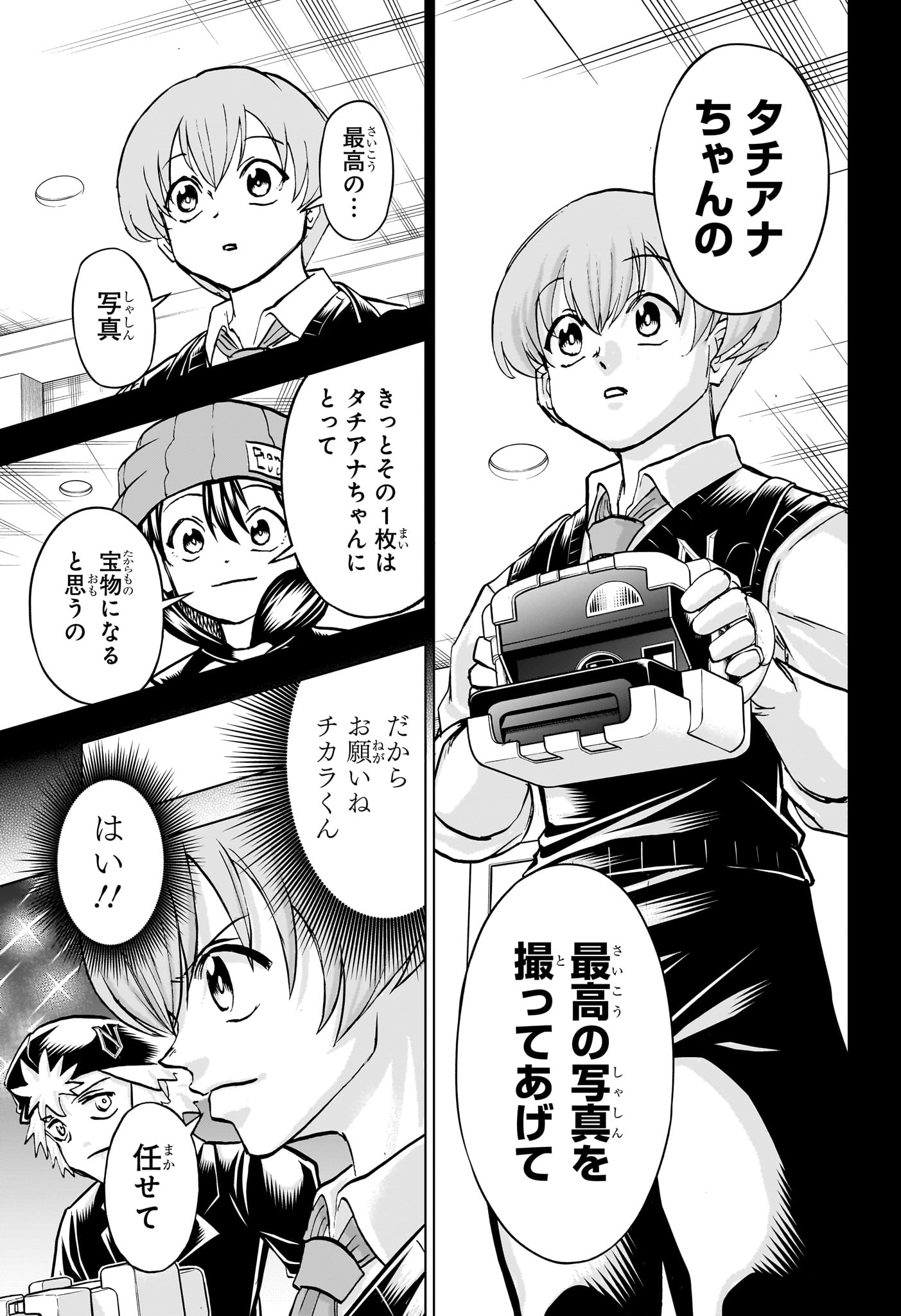 アンデッド＋アンラック 第216話 - Page 5